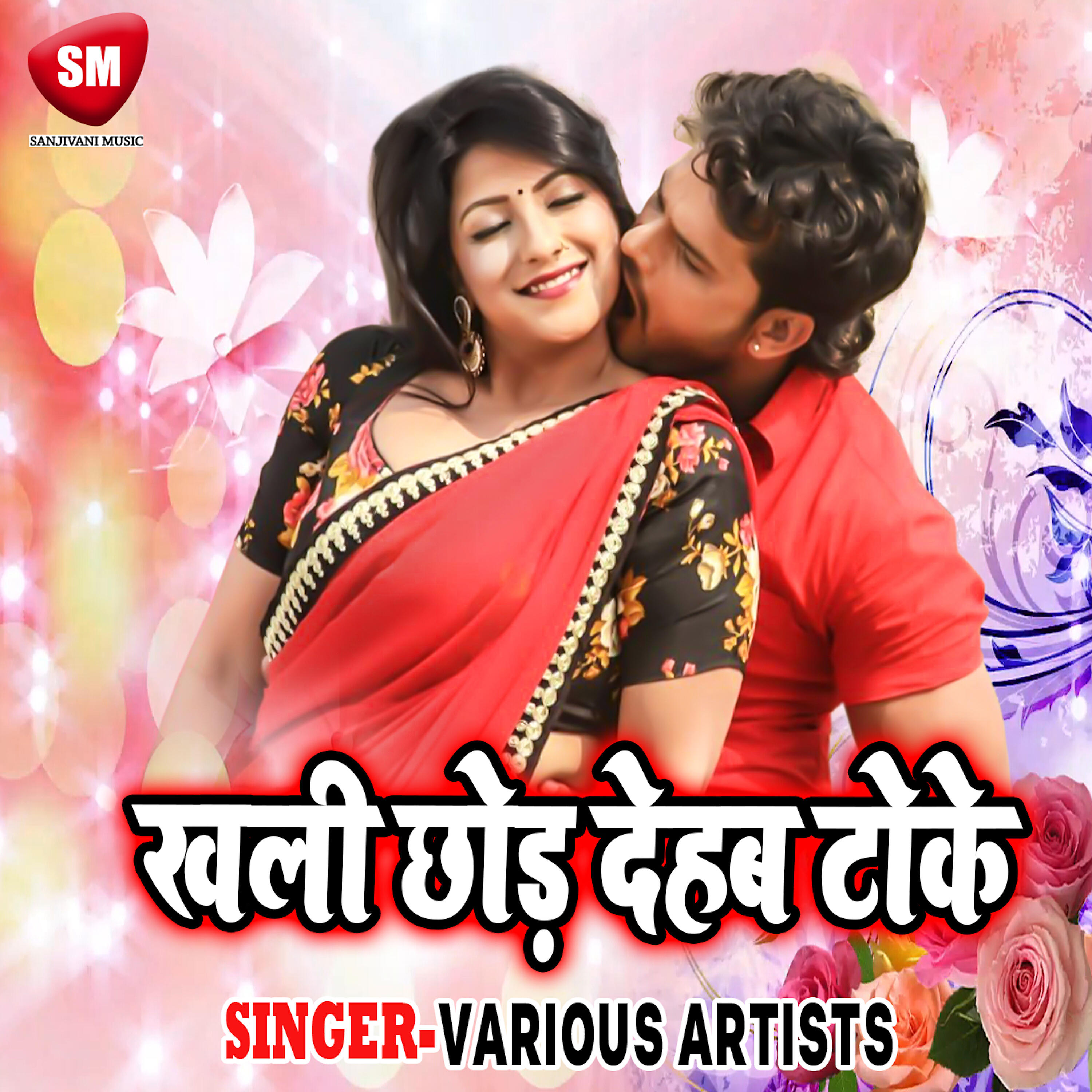 Sunil Super Fast - Laika Jabse Ho Gail Ba Hamro