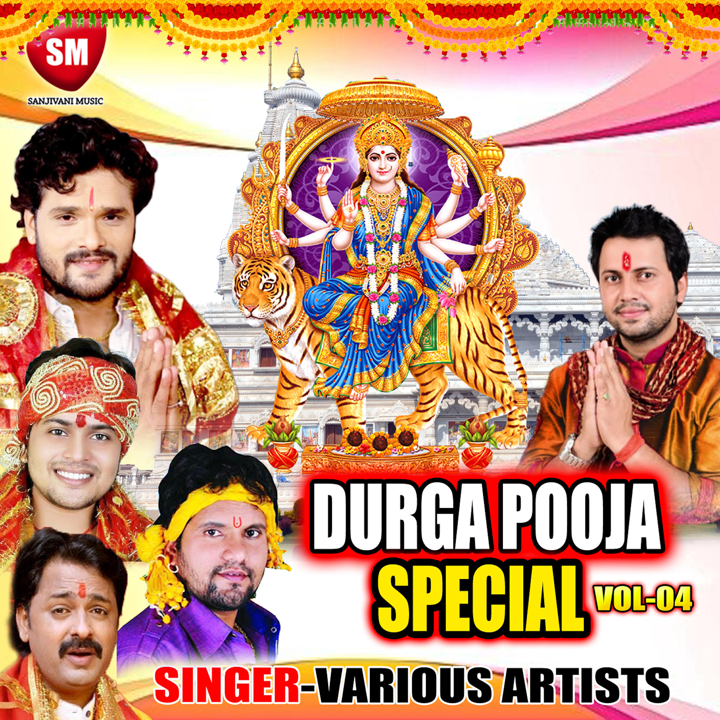 Rinku Ojha - Jai Jai Vindhyachal Rani