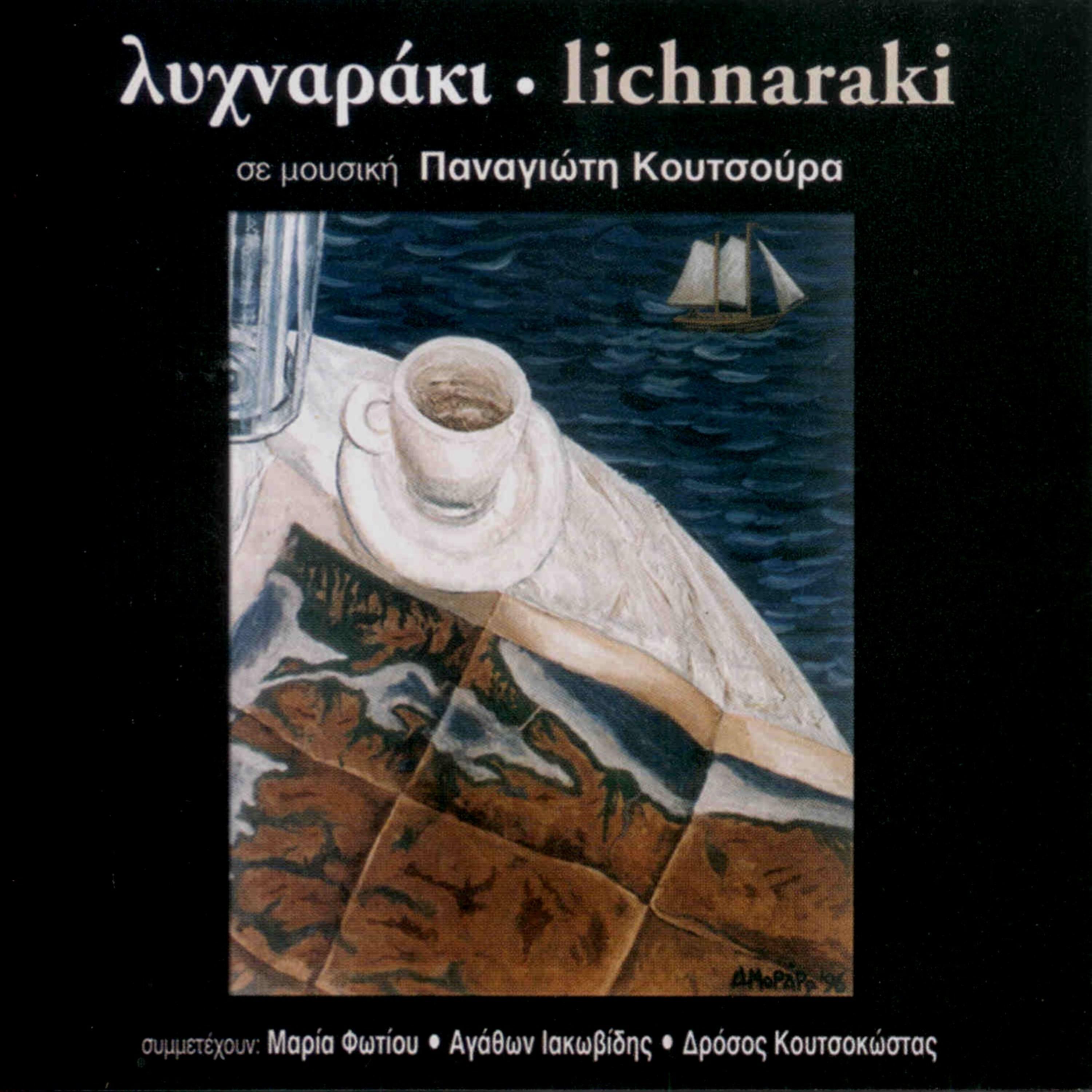 Постер альбома Lichnaraki/Little Oil Lamp