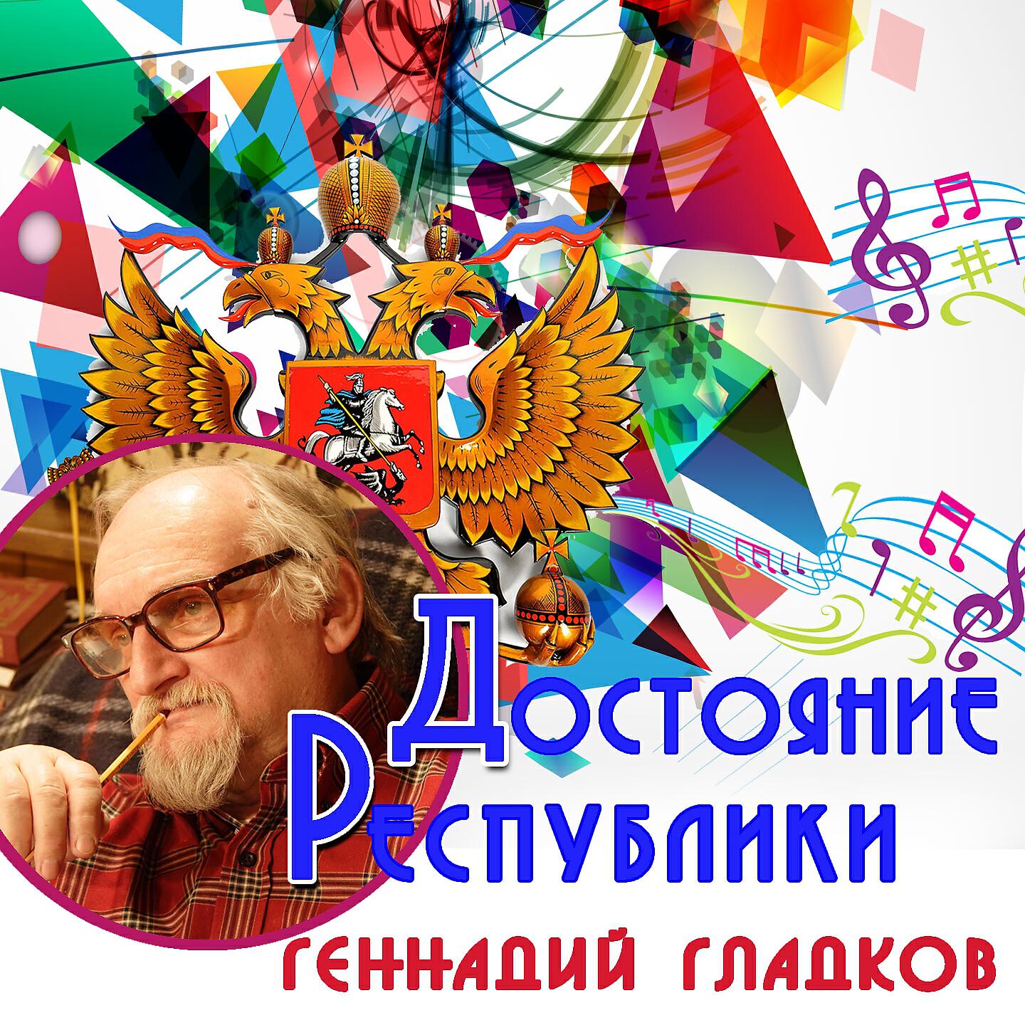 Геннадий Гладков - Песня волшебника (Из к/ф 