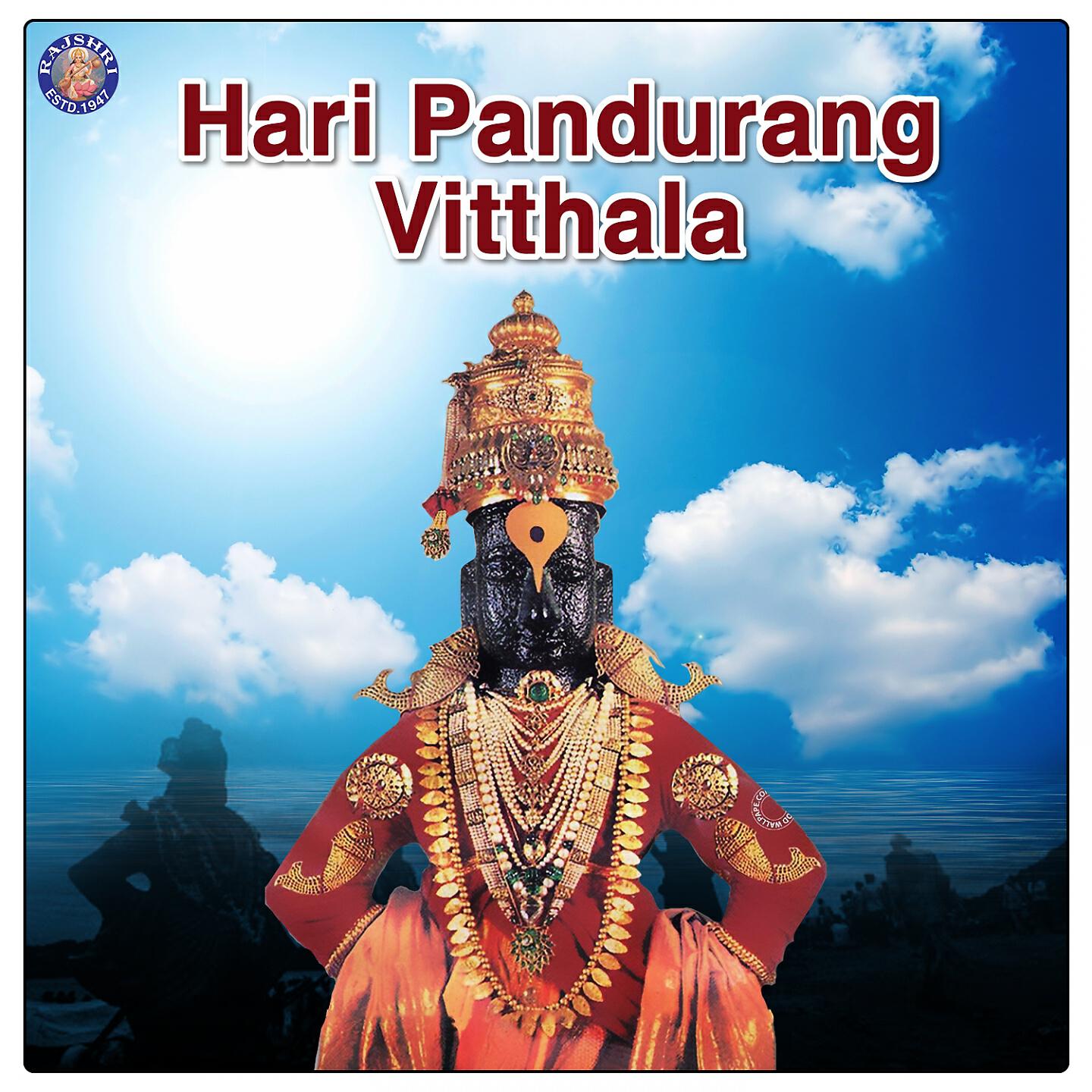 Ketan Patwardhan - Vitthal Aarti - Yuge Atthavis