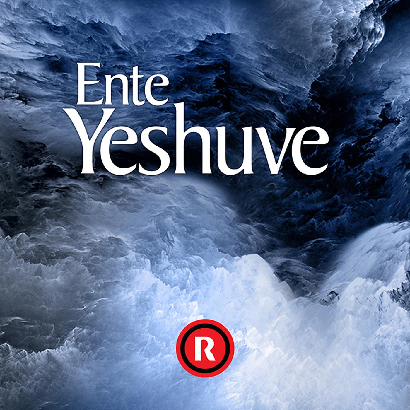 Постер альбома Ente Yeshuve