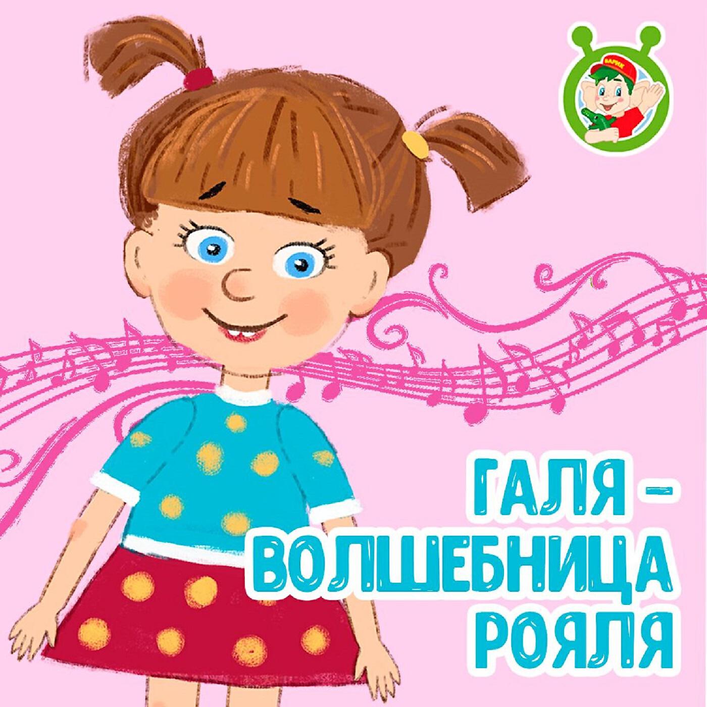 Хали гали минус. Приколы про галю. Галя минусовка. А зори здесь тихие галя четвертак фото. Галя балувана полуфабрикаты.