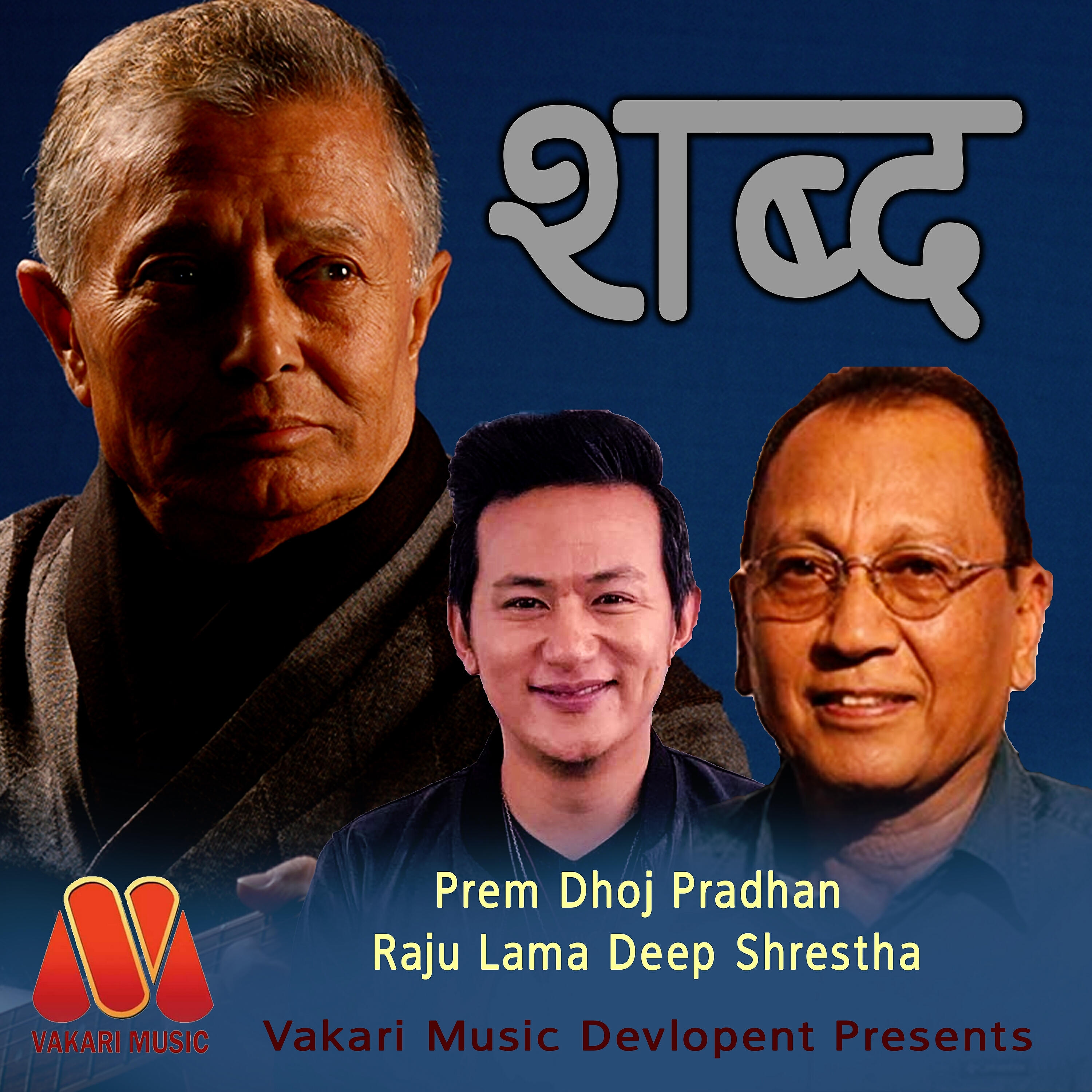 Deep Shrestha - Raataibhari Jhari