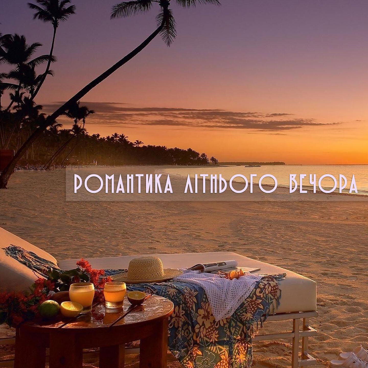 Олег Кензов - Сон с тобой