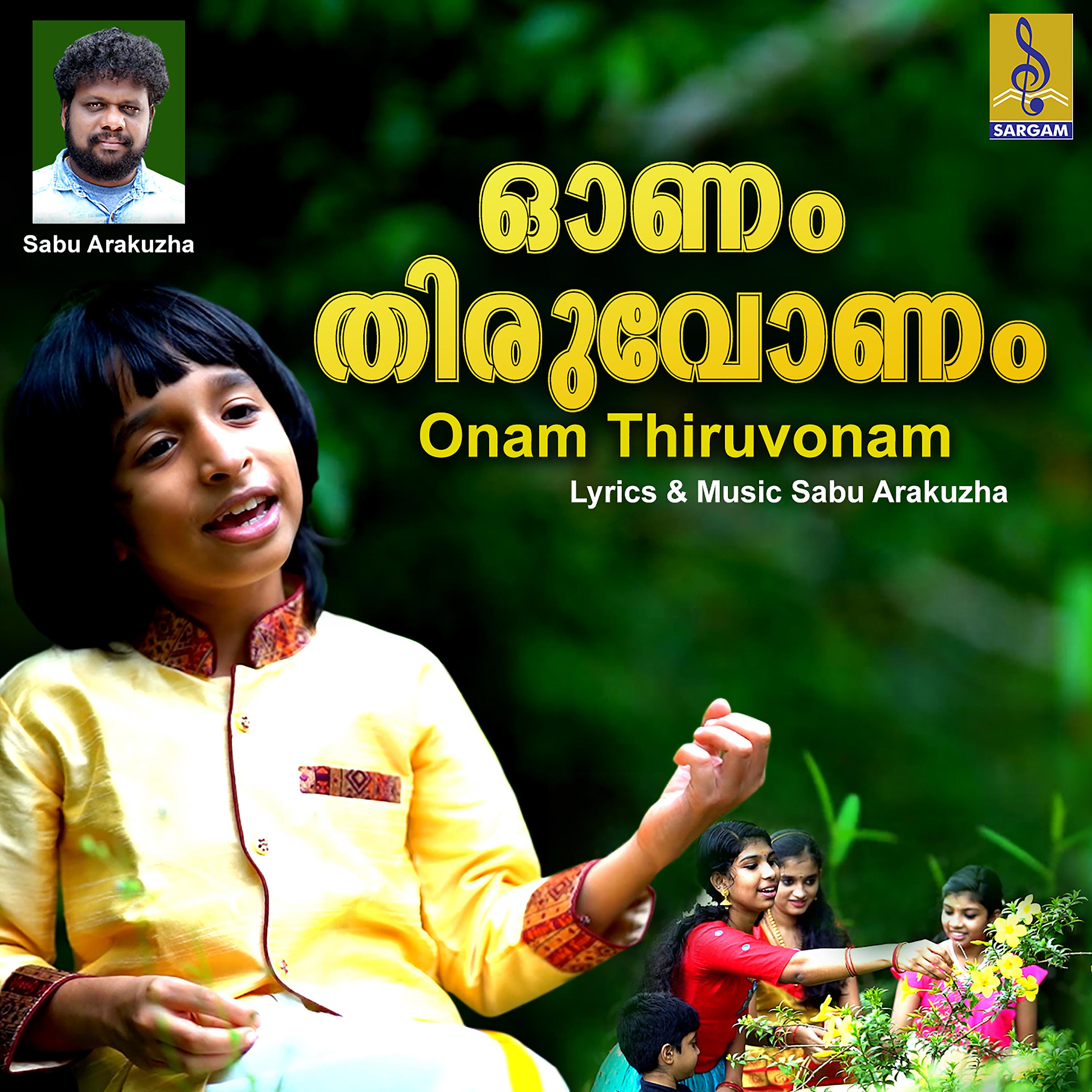Постер альбома Onam Thiruvonam