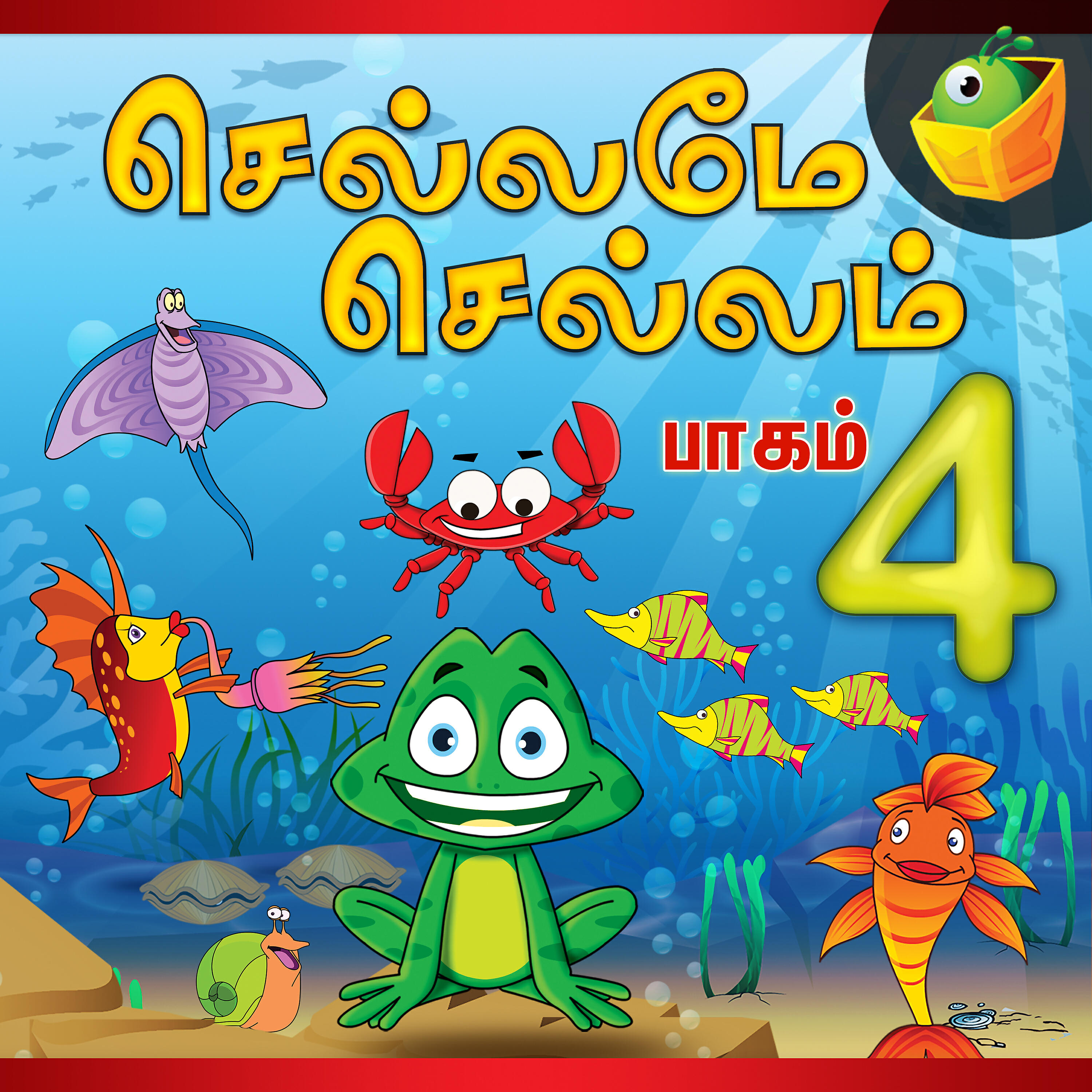 Magicbox - Paravai Kappal