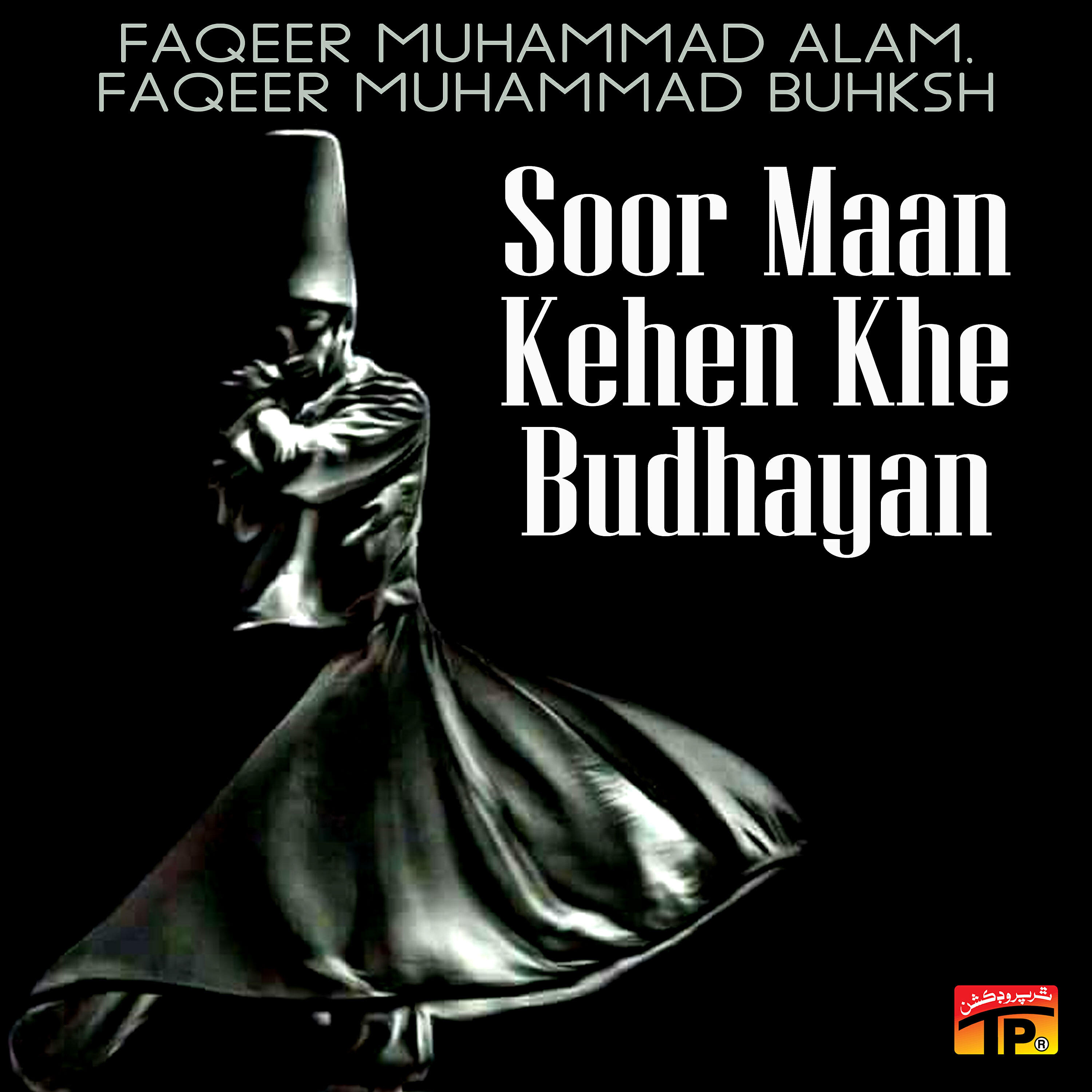 Faqeer Muhammad Alam - Qaseedah Hazrat Imam Hussain