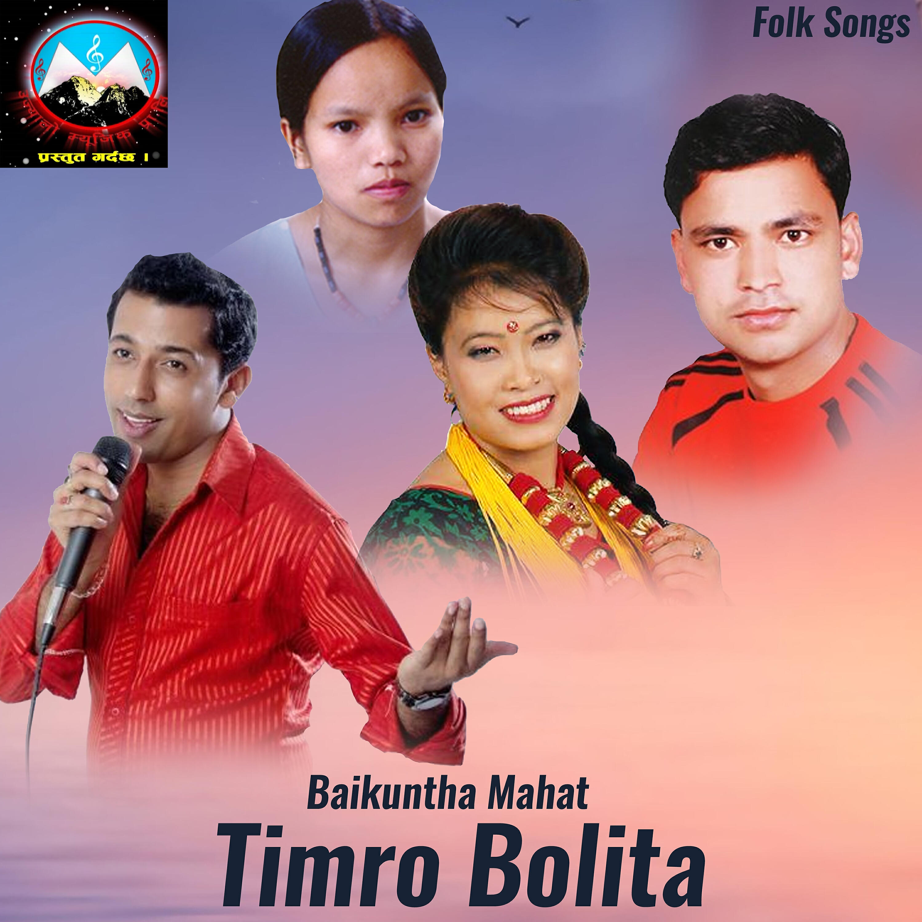 Gopal Panthi - Timro Bolita