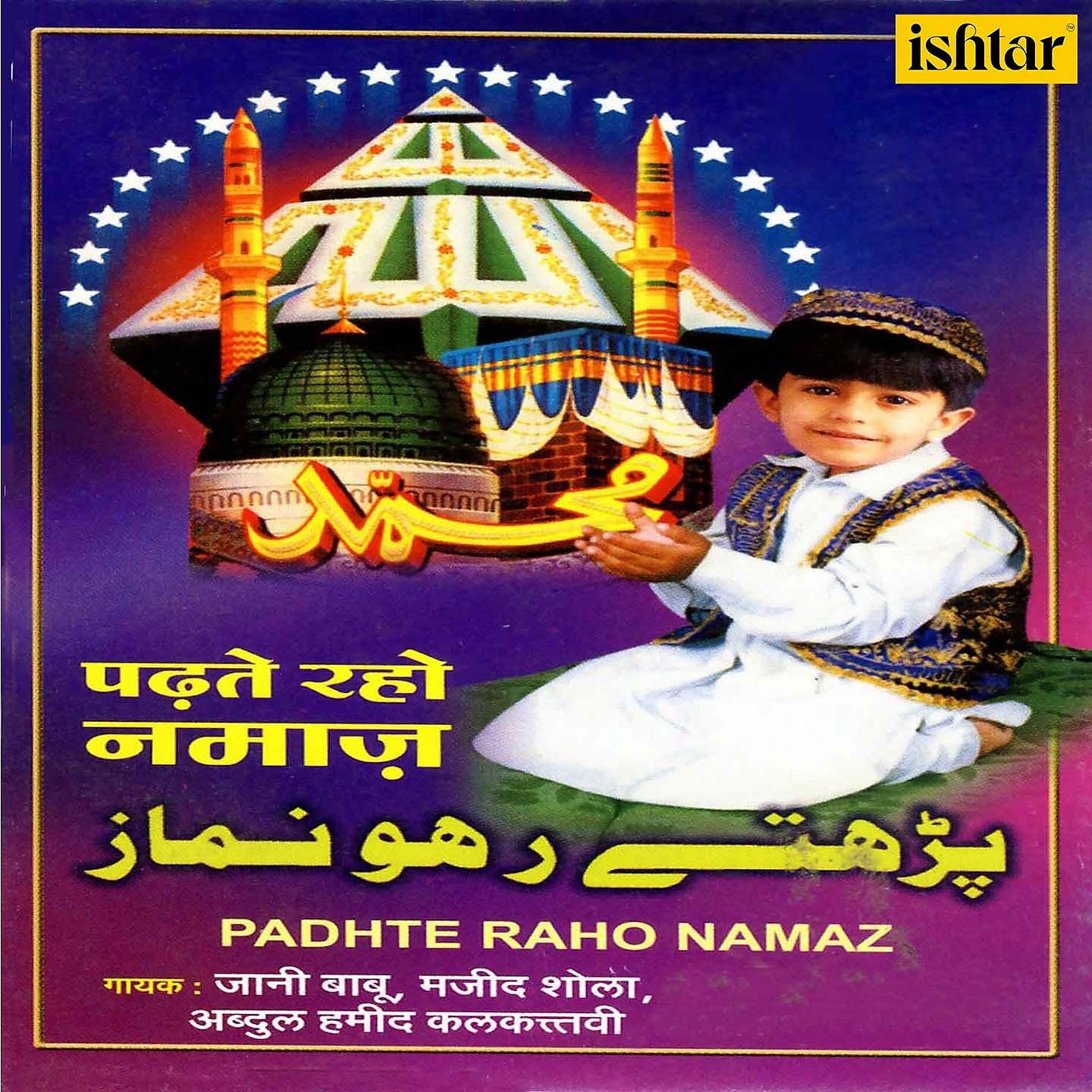 Постер альбома Padhte Raho Namaz