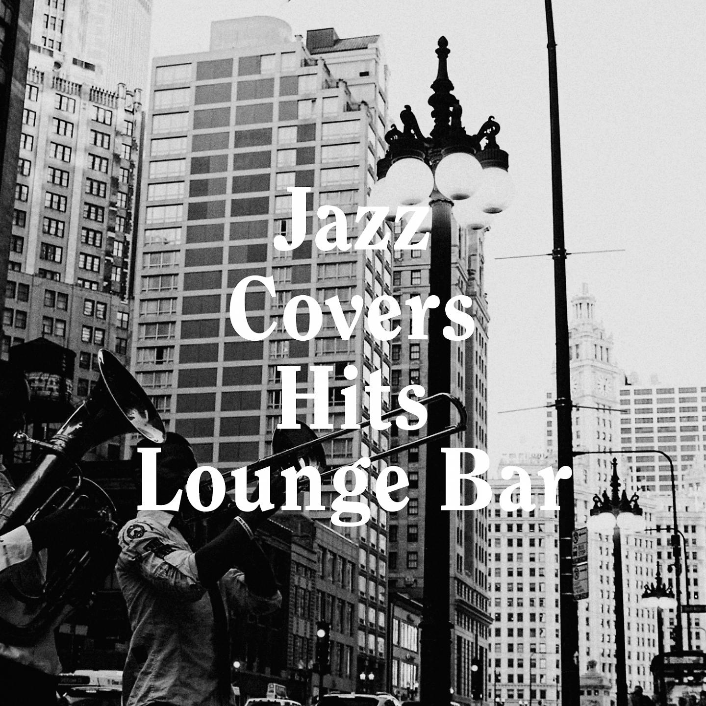 Постер альбома Jazz Covers Hits Lounge Bar