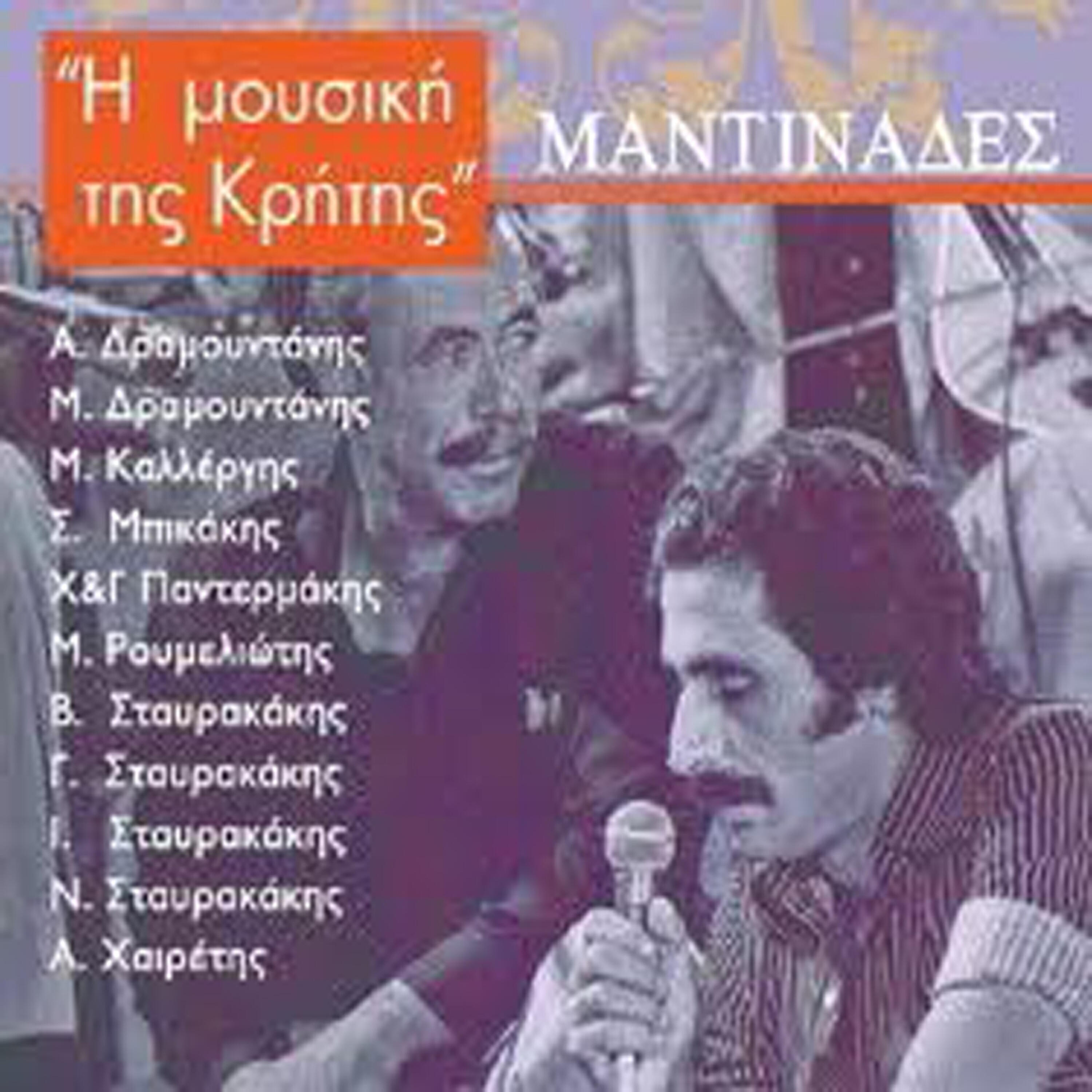 Ahilleas Dramountanis - Mporei na pesei o ouranos