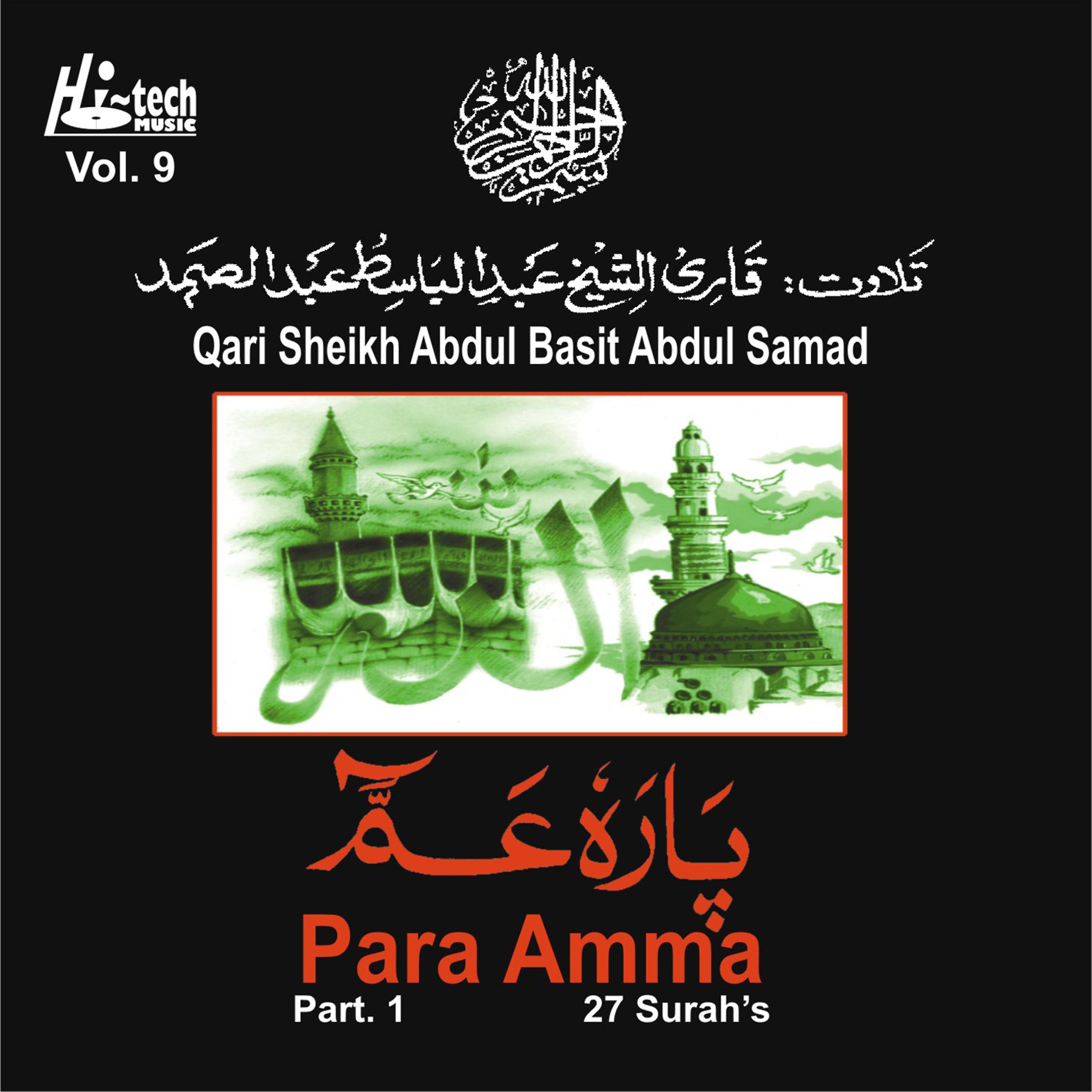 Постер альбома Para Amma (Juz Amma Part.1)