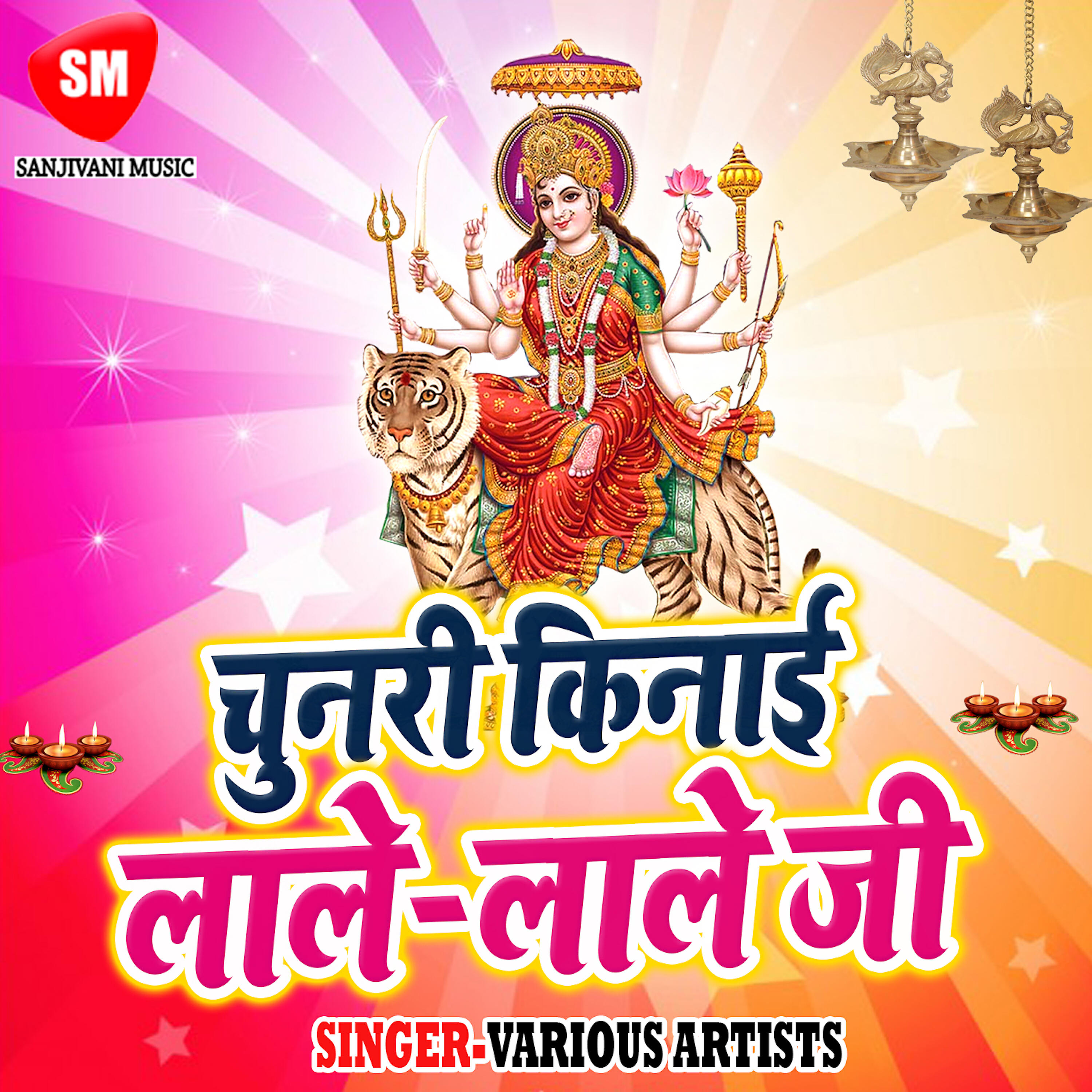 Ankit Lal Hitlar - Lalki Chundari Odhi