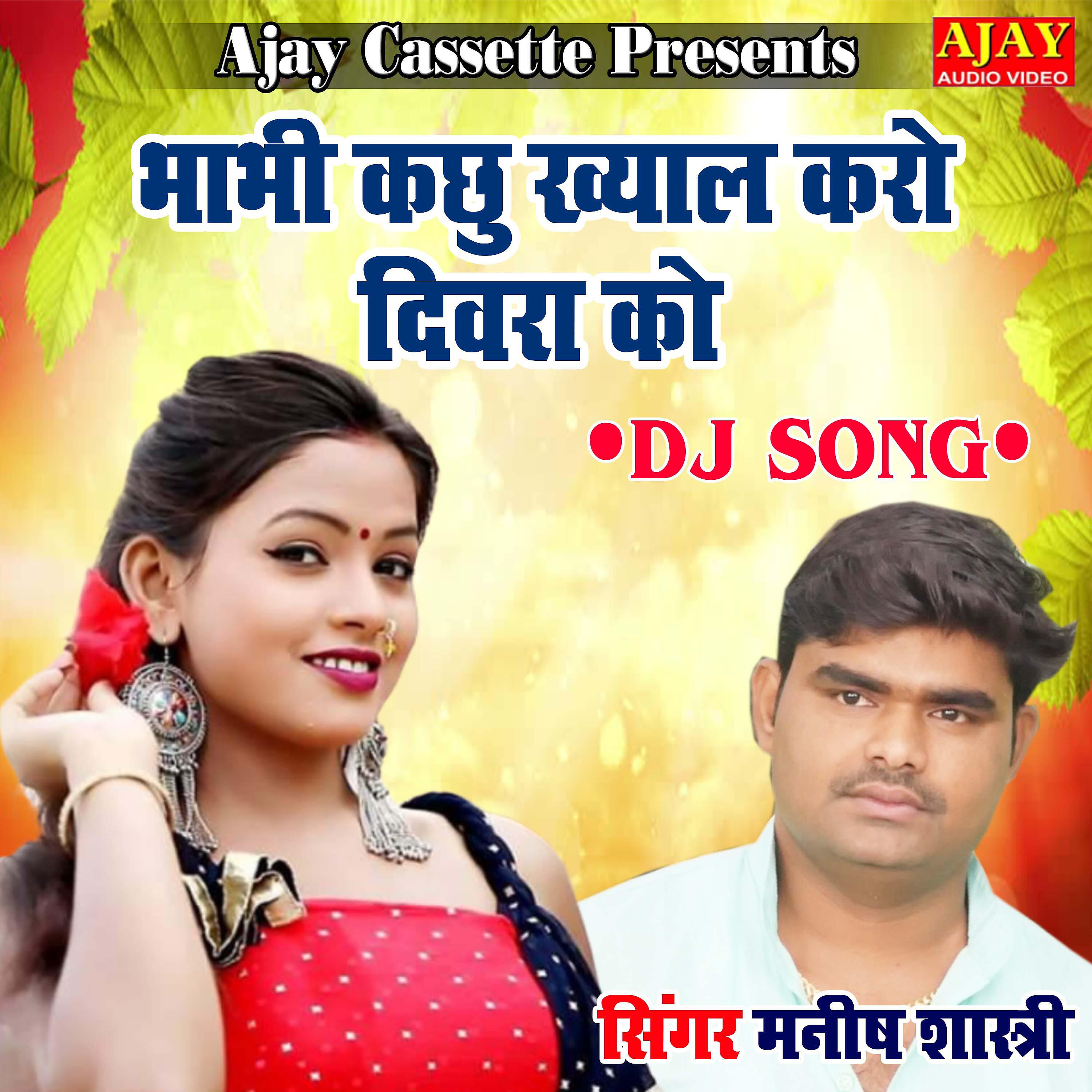 Manish Shastri - Bhabhi Kachu Khyal Karo Diwara Ko