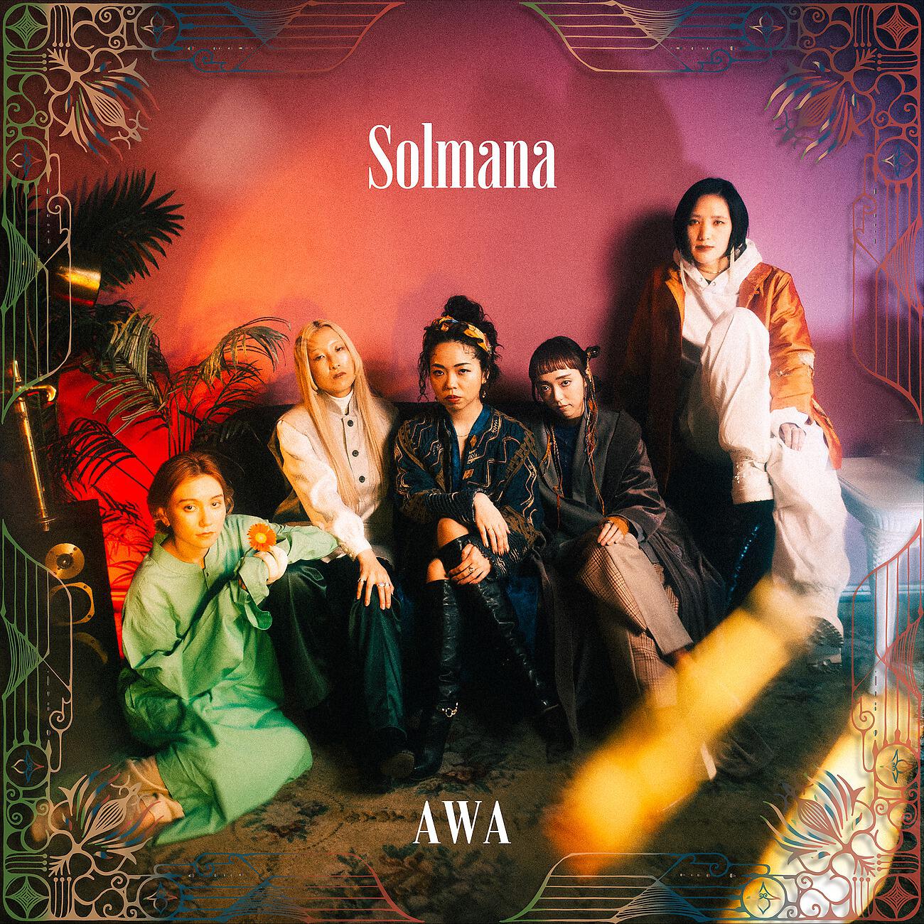 Solmana - No End