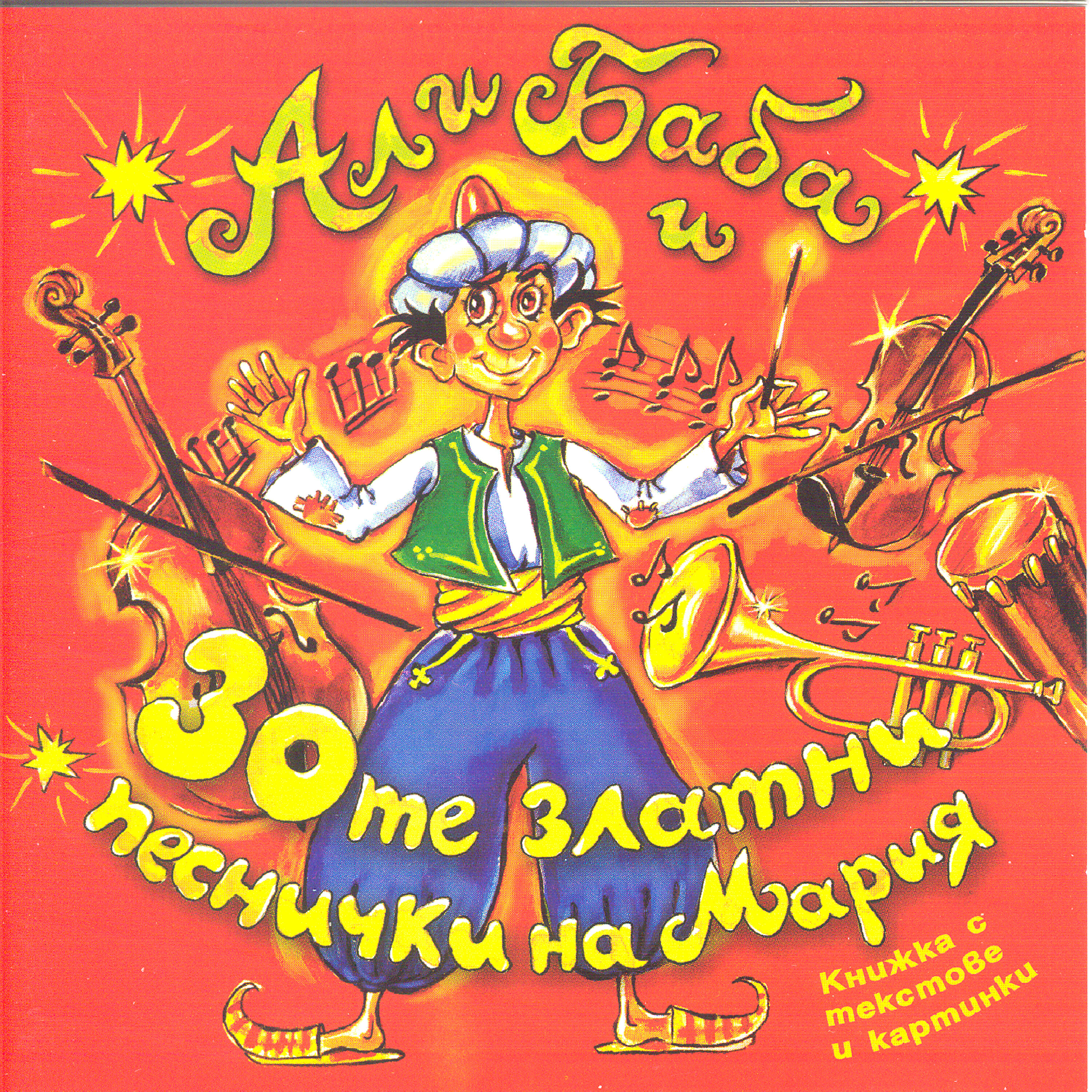 Pavleta Petrova - Chainik Ot Kitai