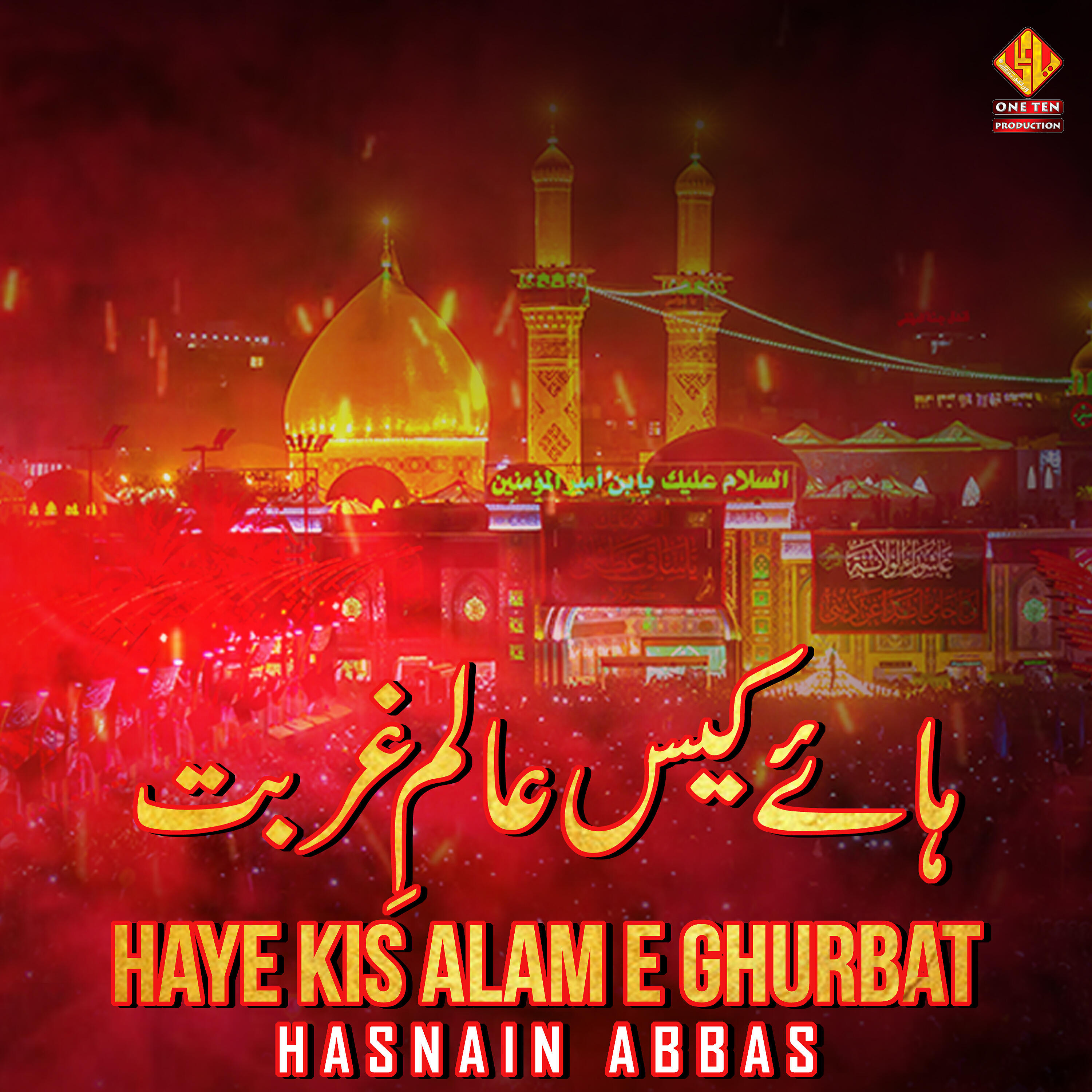 Hasnain Abbas - Haye Kis Alam E Ghurbat