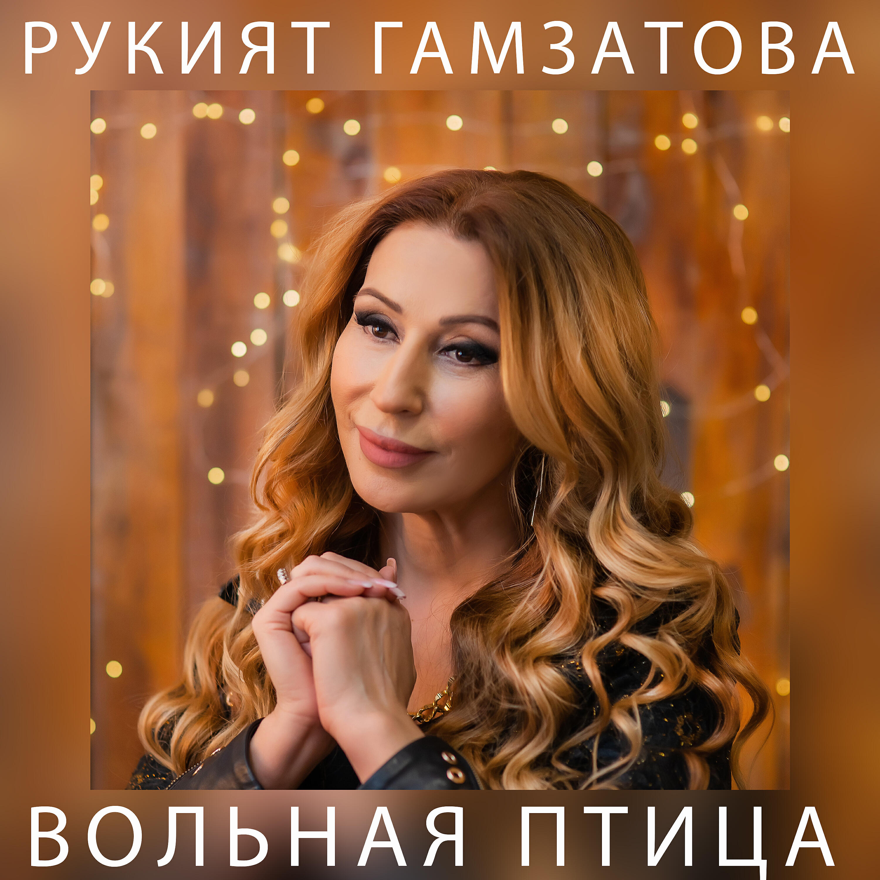 Рукият Гамзатова - Дагестан
