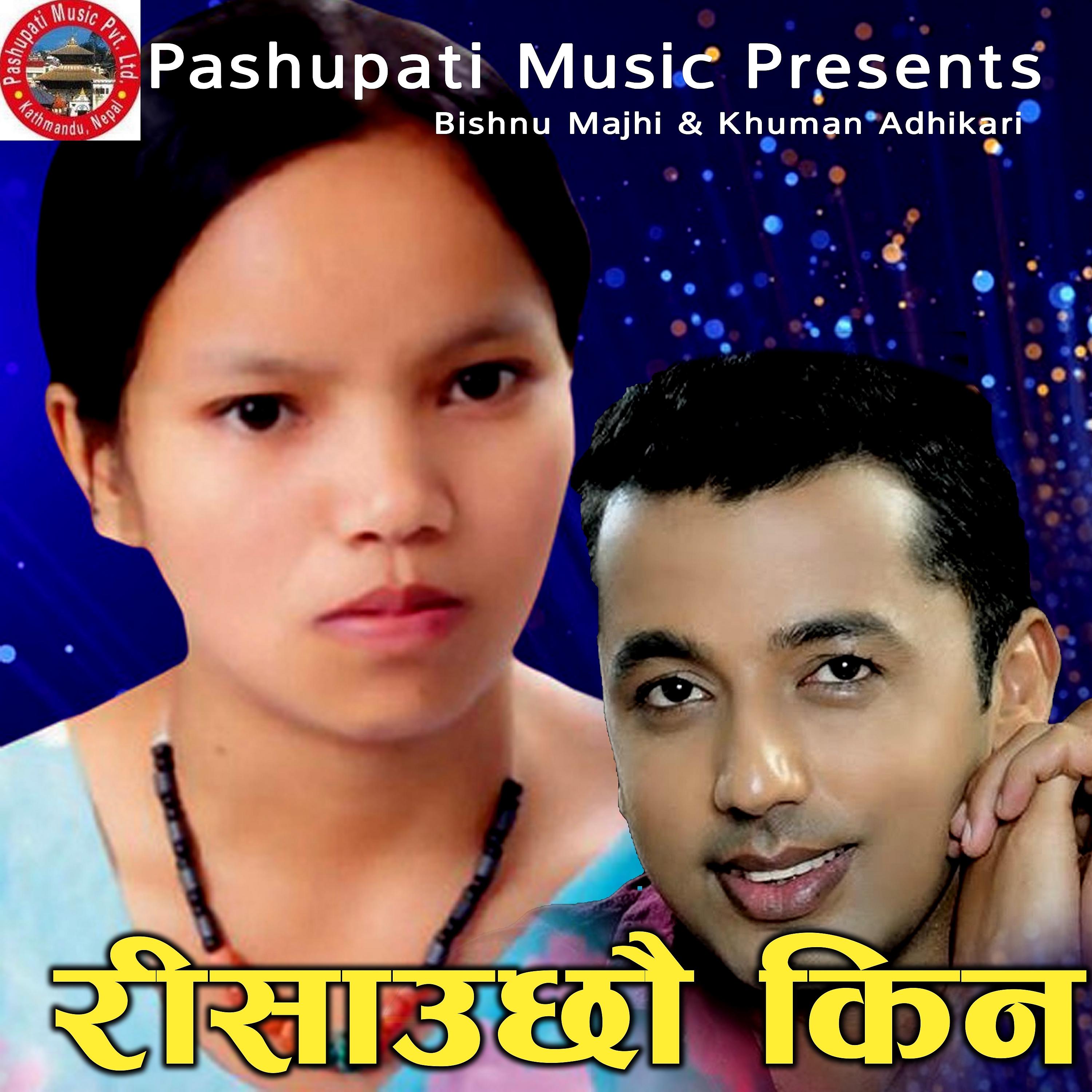 Khuman Adhikari - Risauchhau Kina