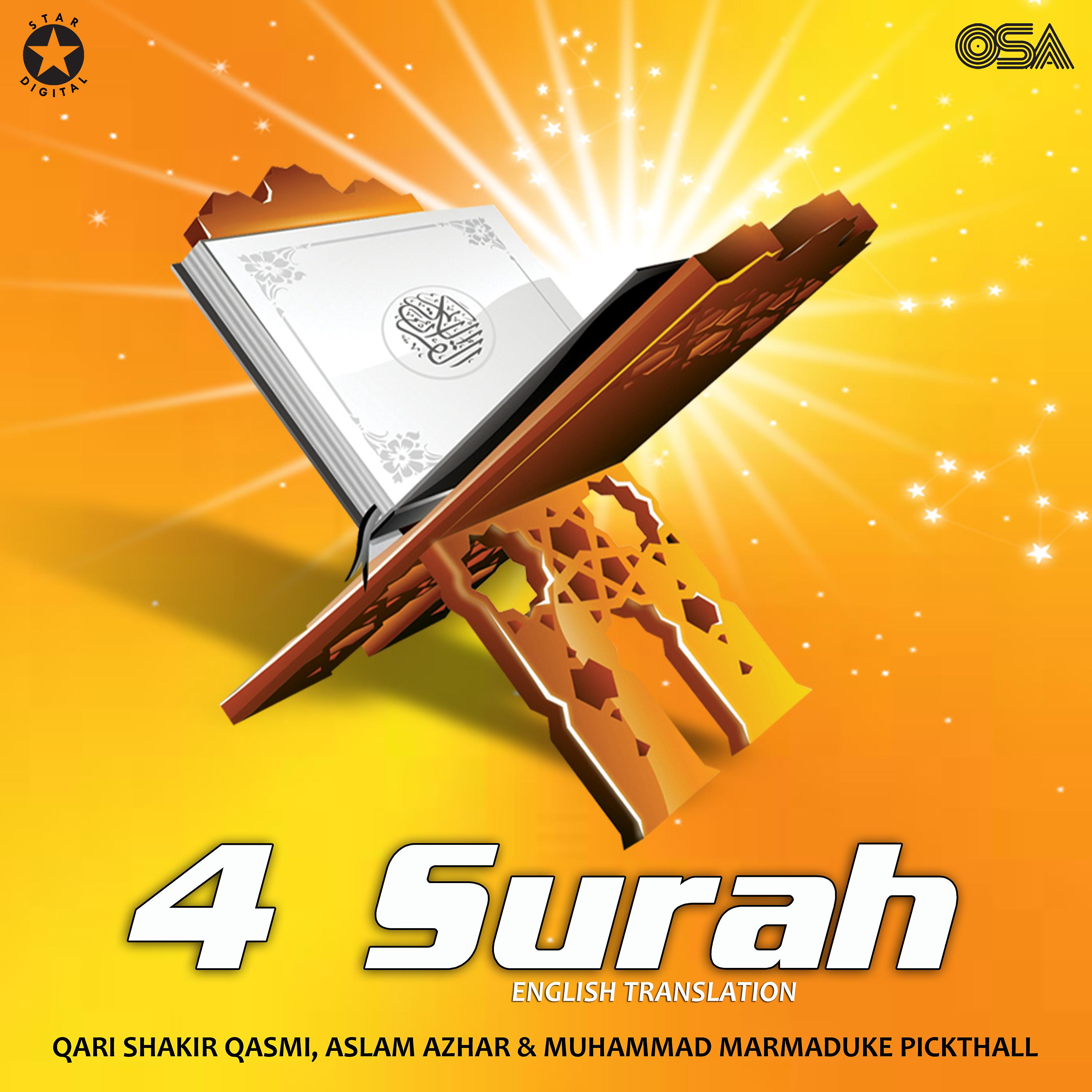 Постер альбома 4 Surah