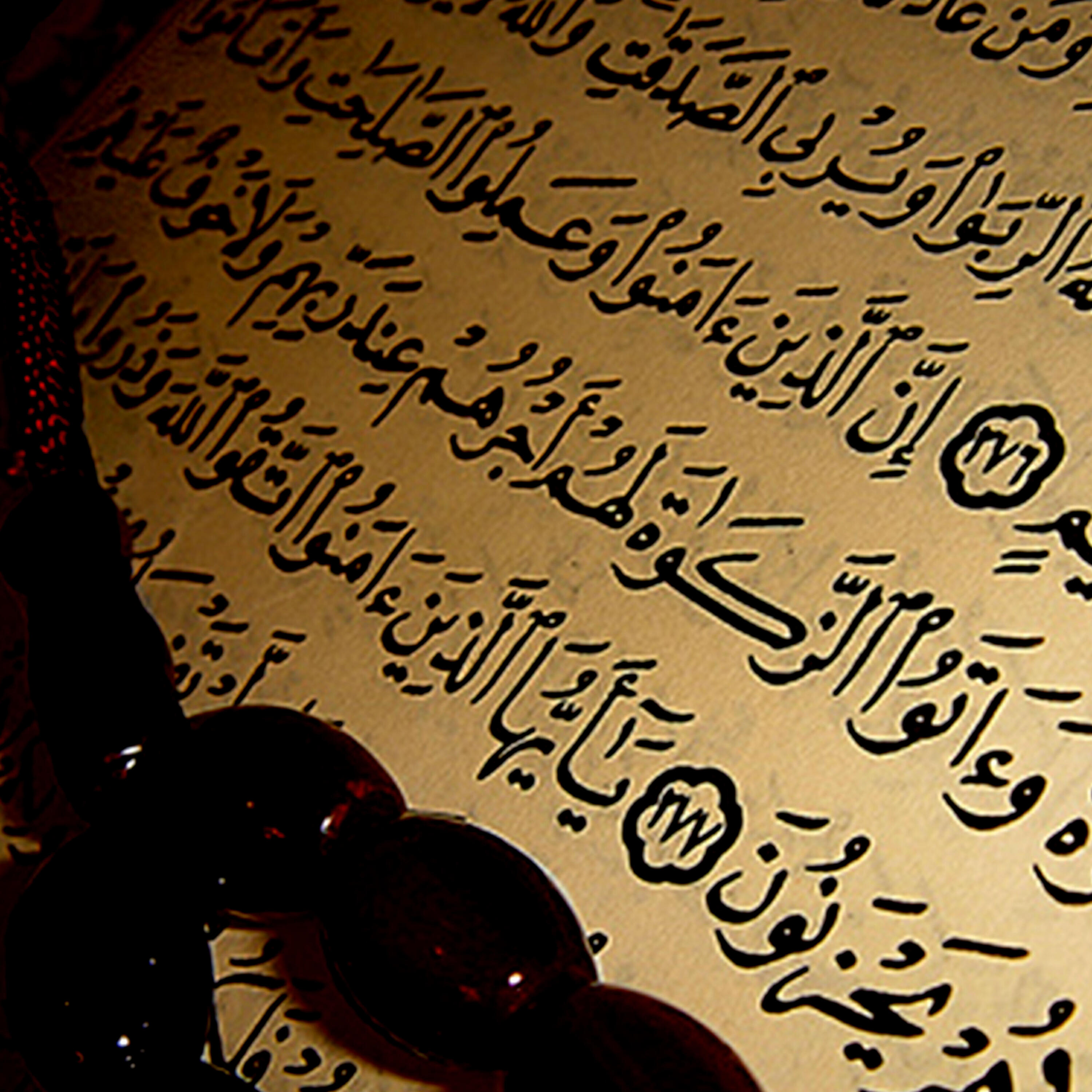 Abu Bakr Al Shatri - Sourat Al Mutaffife