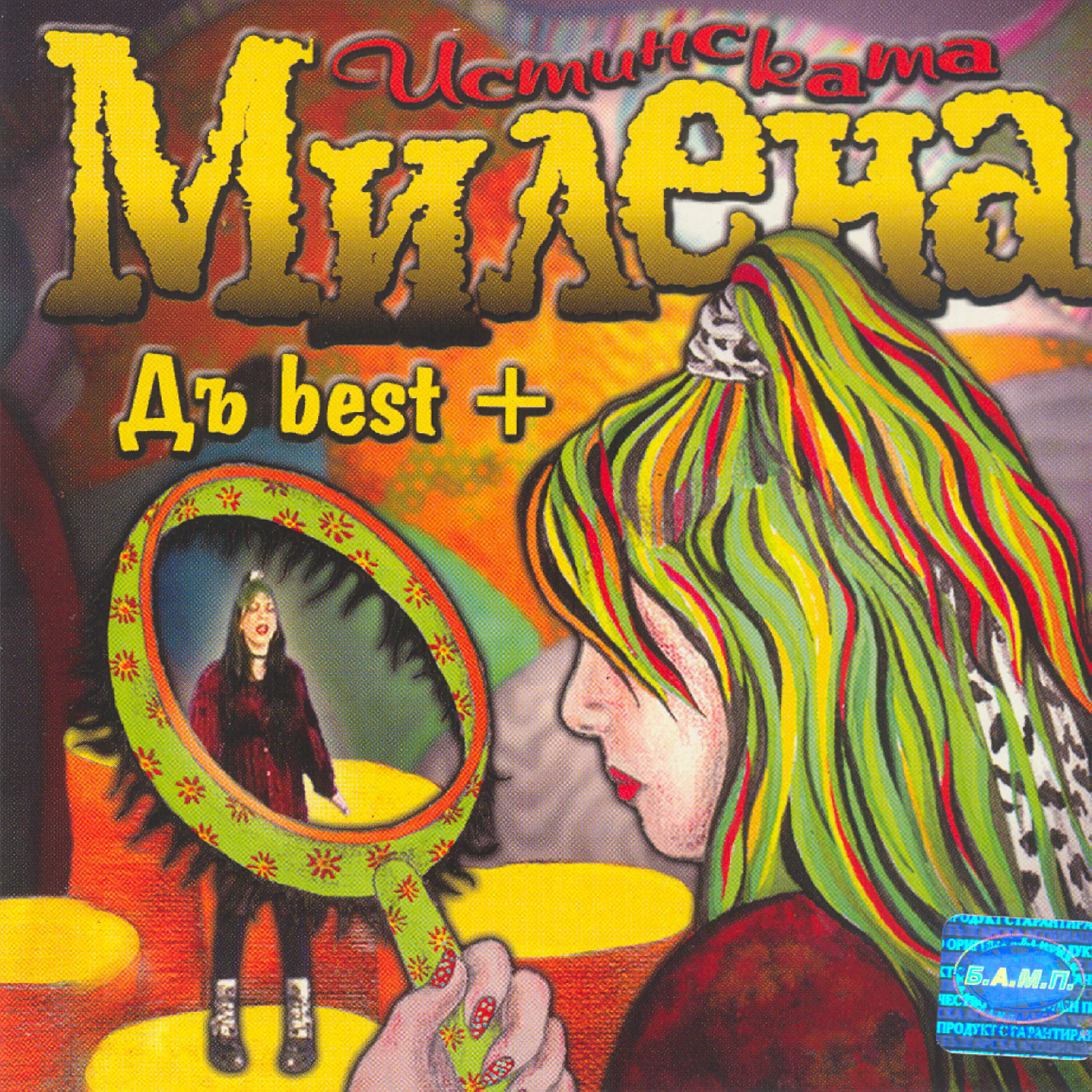 MILENA - NLO