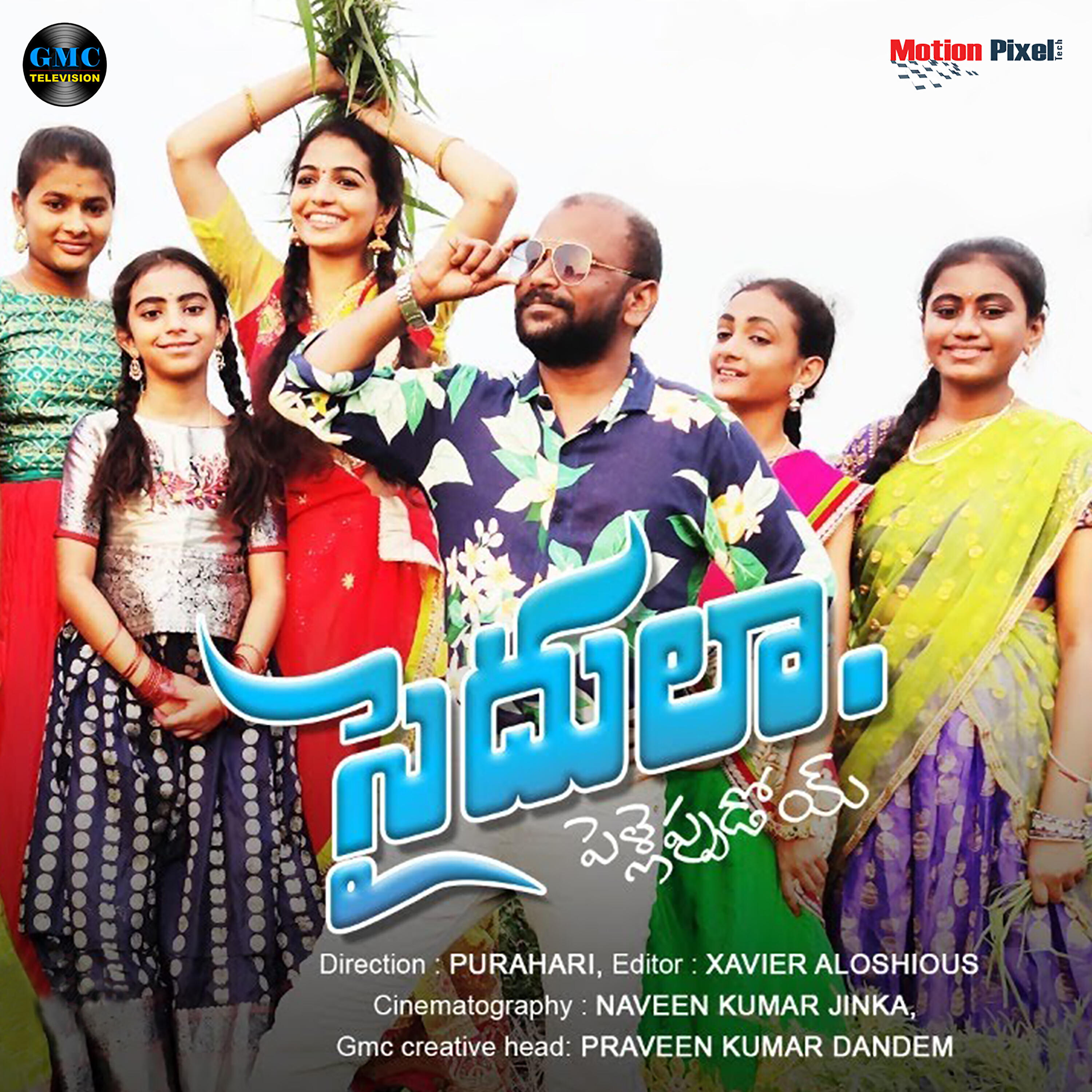Charan Arjun - Saidulaa Pelleppudoy