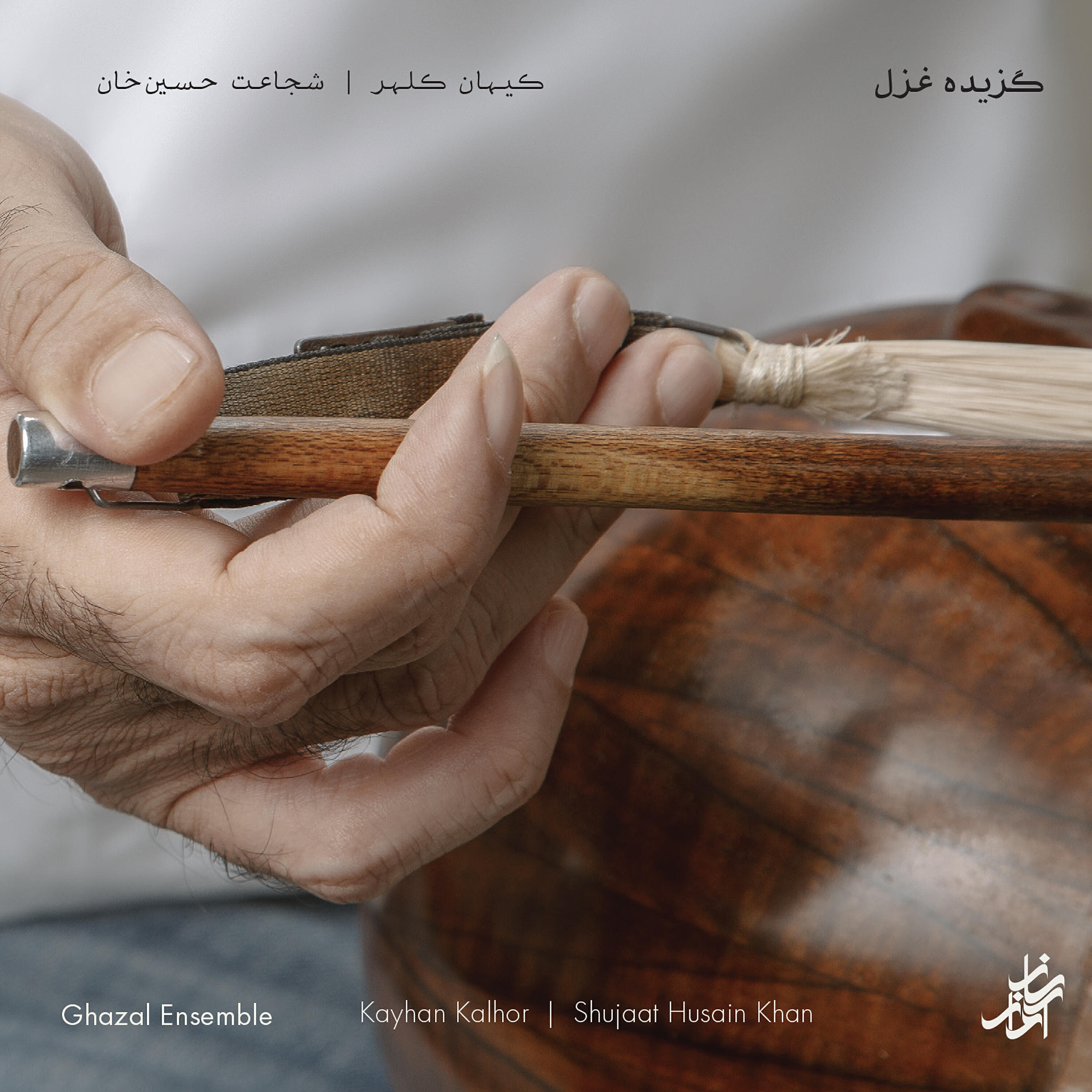Kayhan Kalhor - Snowy Mountains