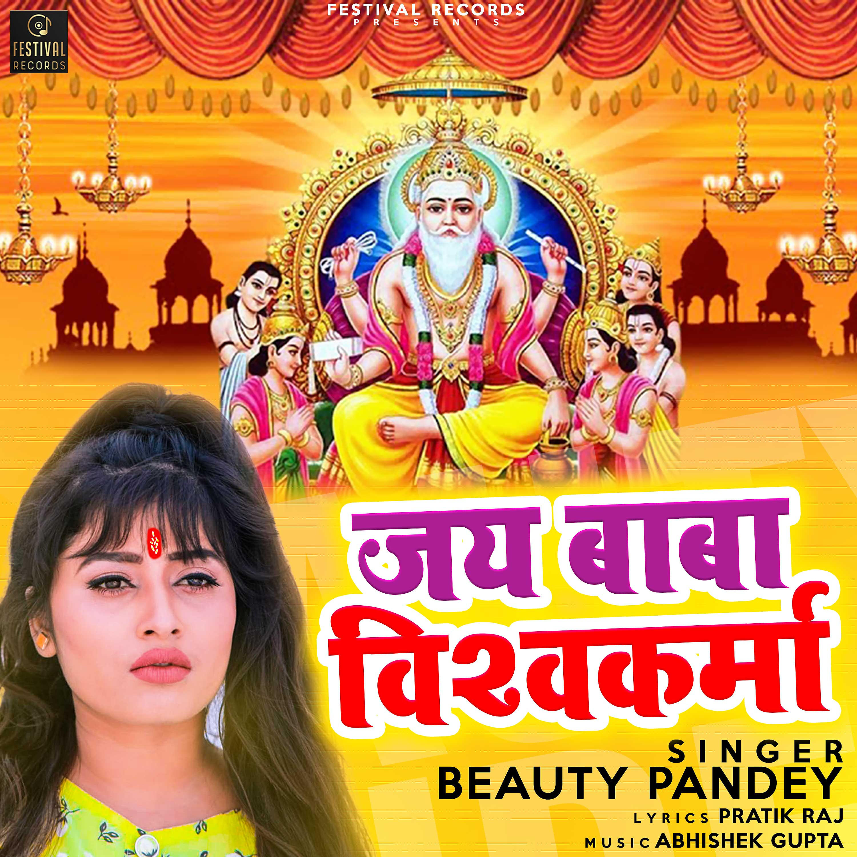Beauty Pandey - Jai Baba Vishwakarma