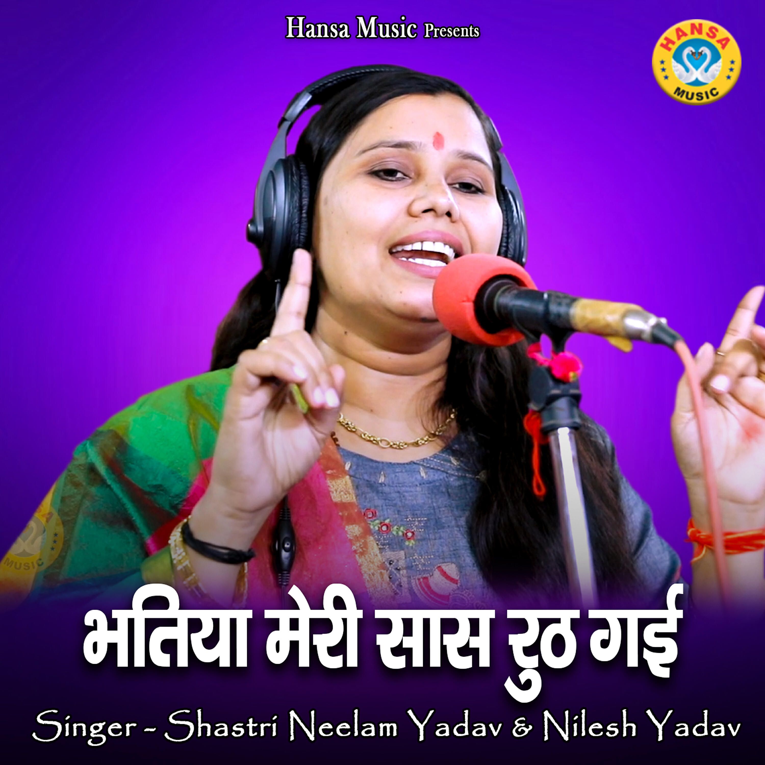 Shastri Neelam Yadav - Bhatiya Meri Saas Ruth Gayi