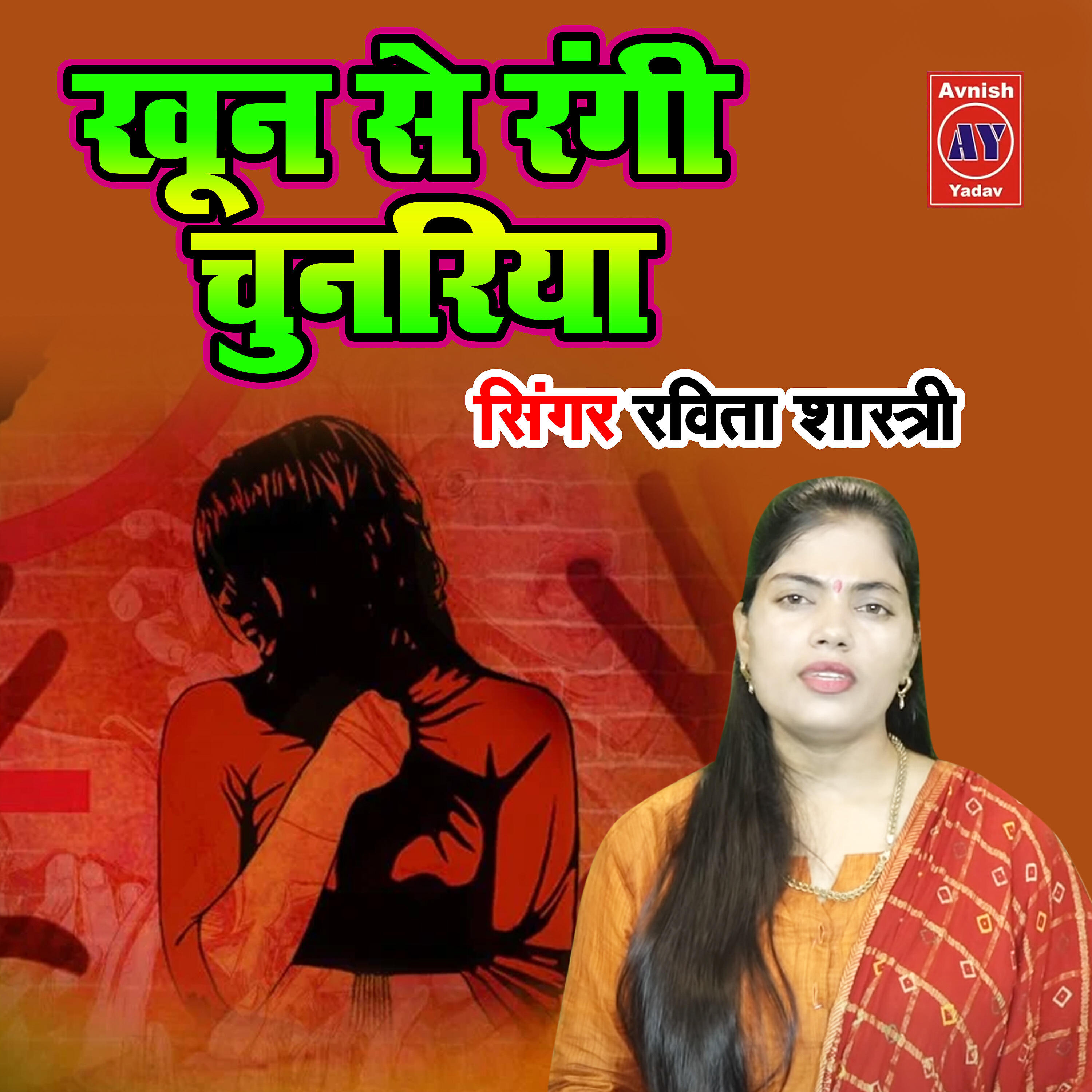 Ravita Shastri - Khoon Se Rangi Chunariya
