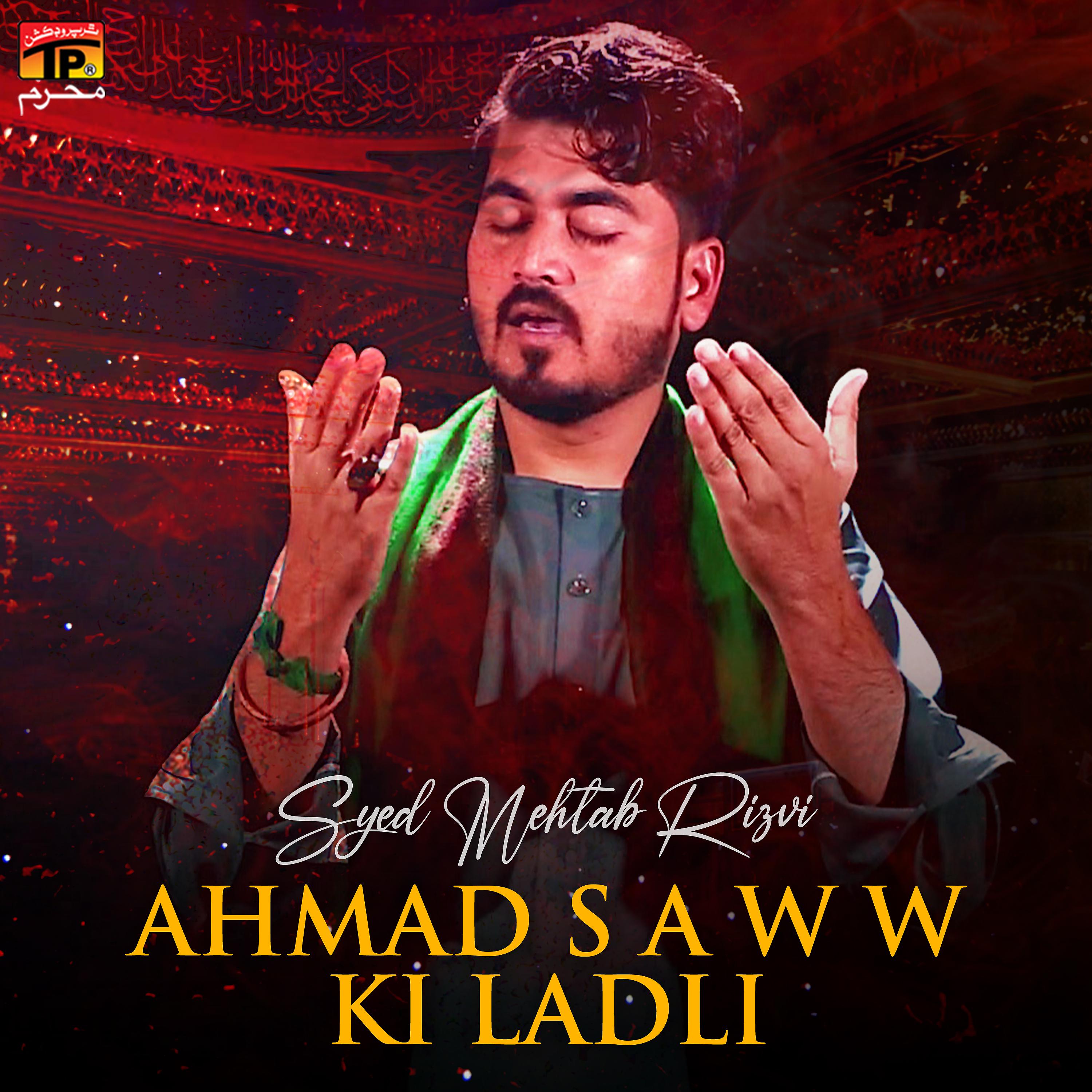 Постер альбома Ahmad S A W W Ki Ladli - Single