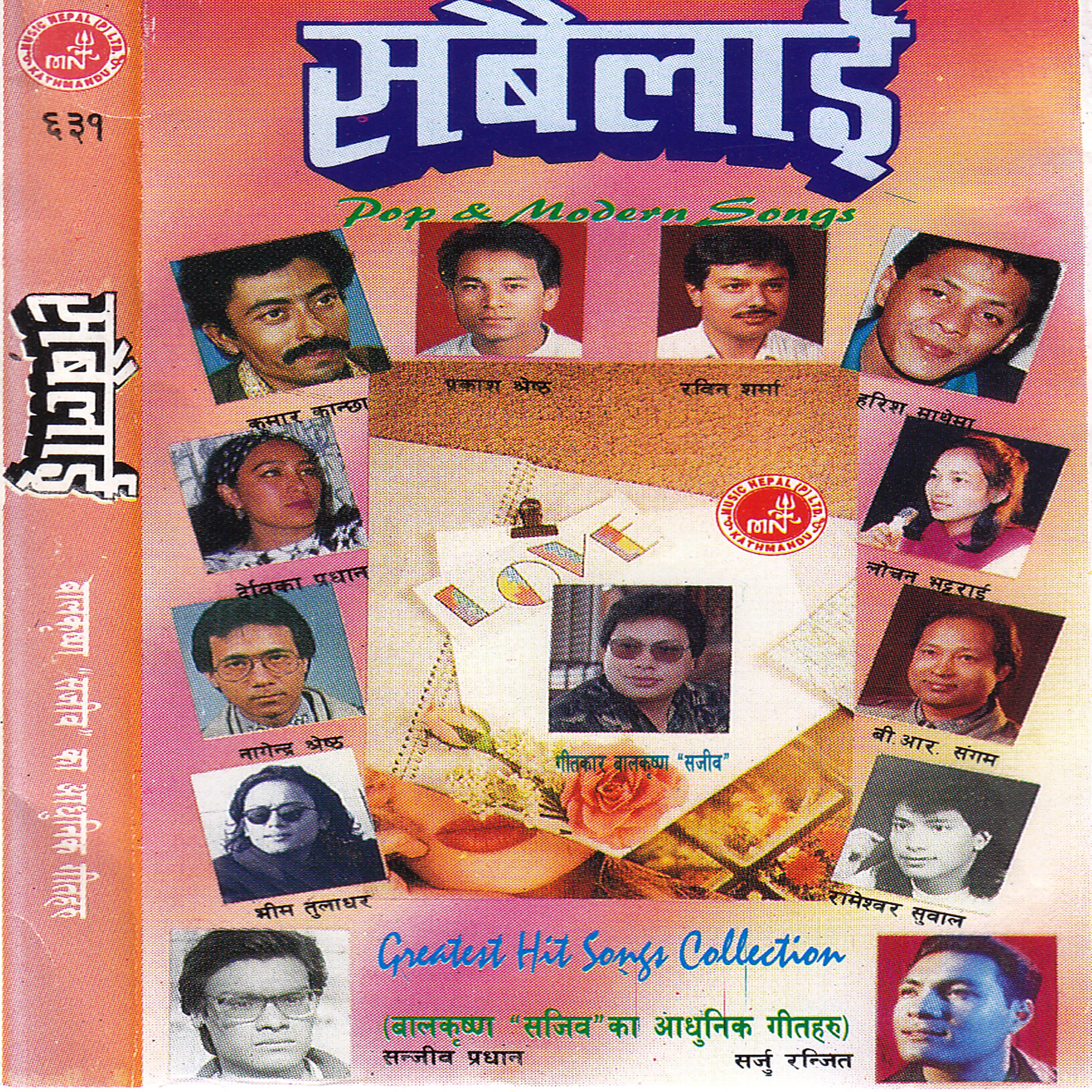 Rabin Sharma - Tyo Din Yaad Ayo