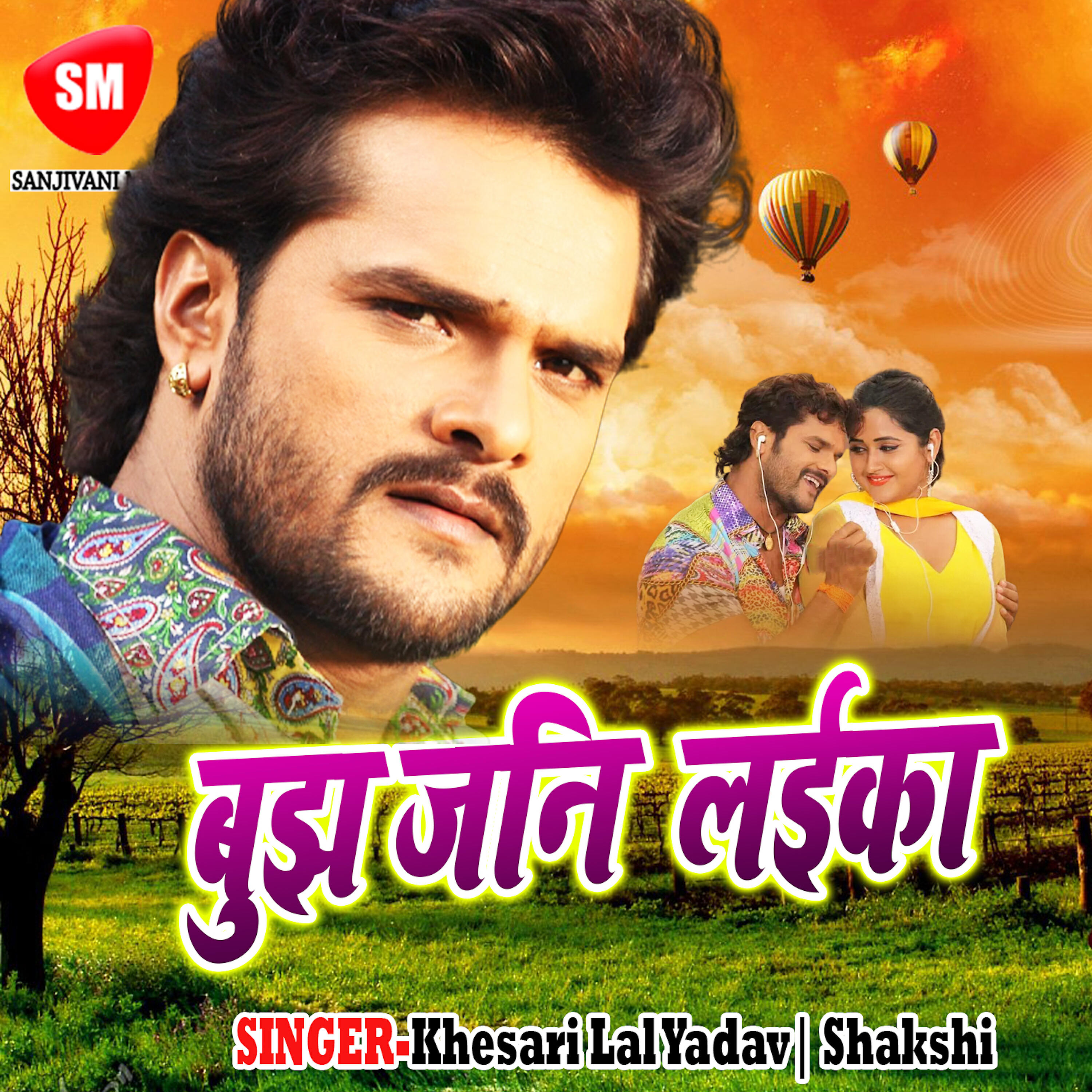 Khesari Lal Yadav - Baru Aitam Kamal
