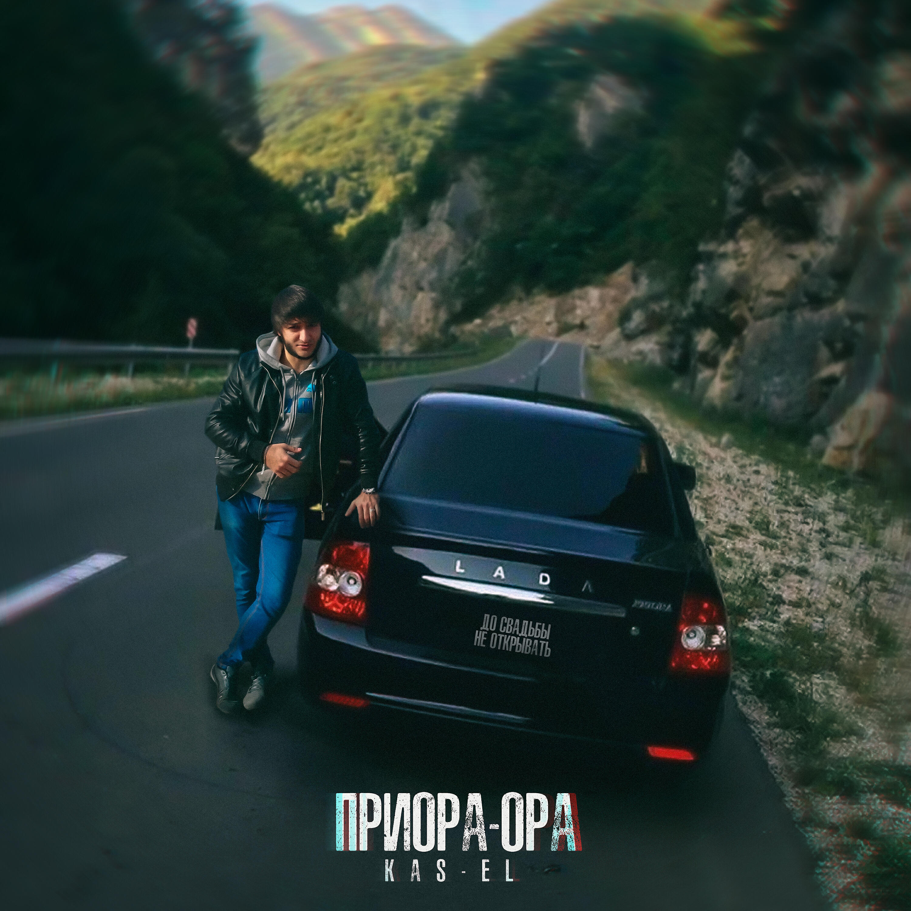 Kas-EL - Приора-ора