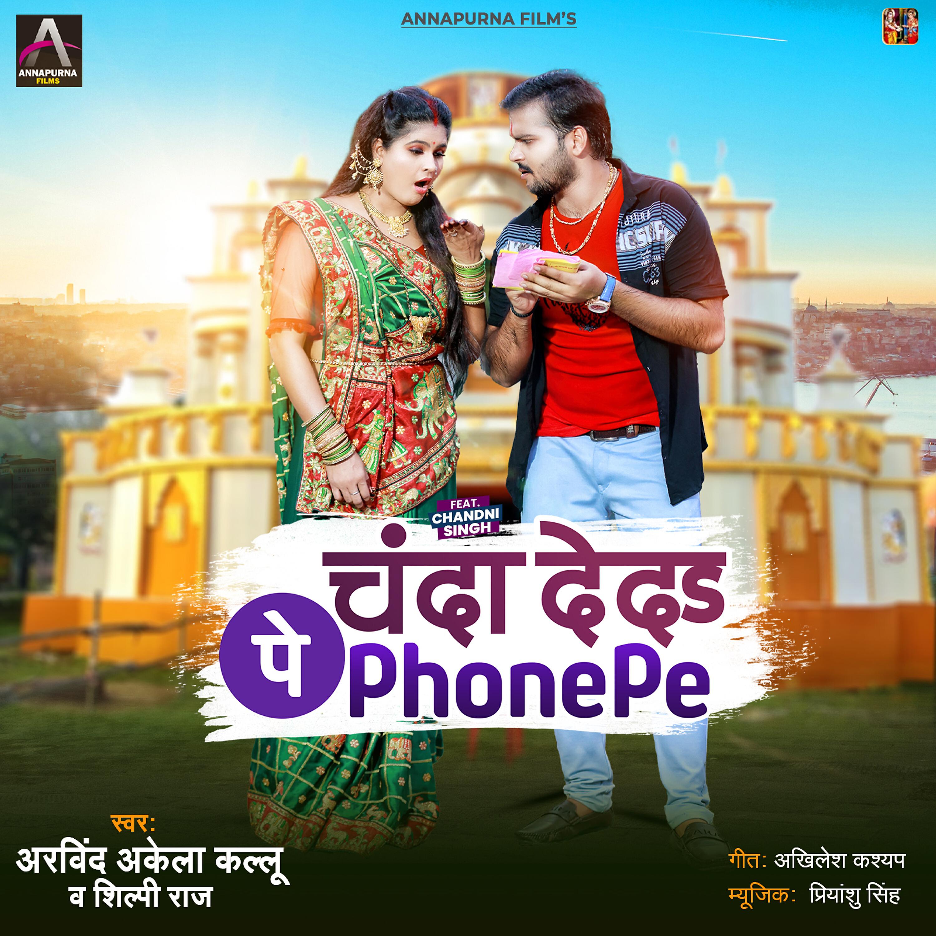 Arvind Akela Kallu - Chanda Ded Phonepe