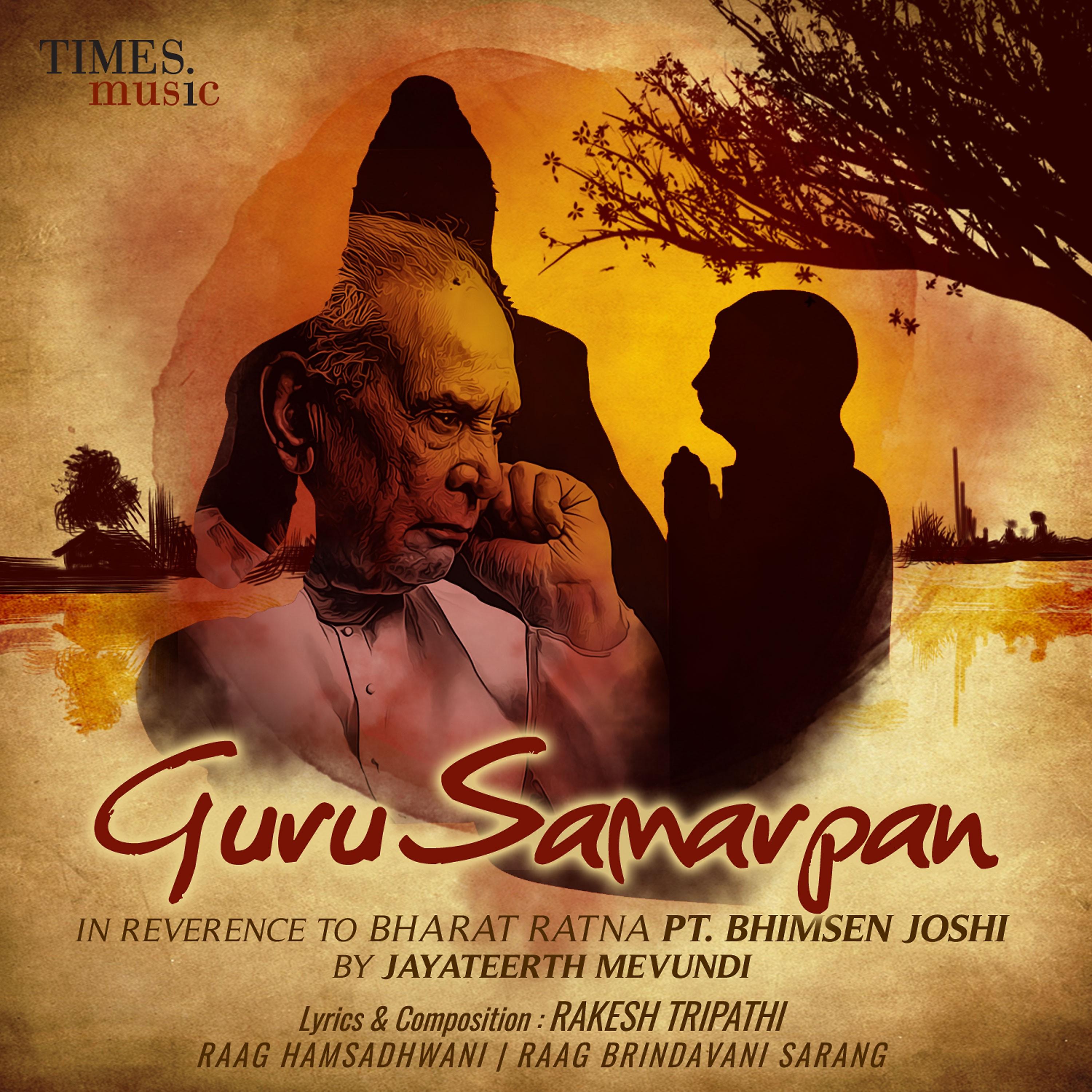 Постер альбома Guru Samarpan