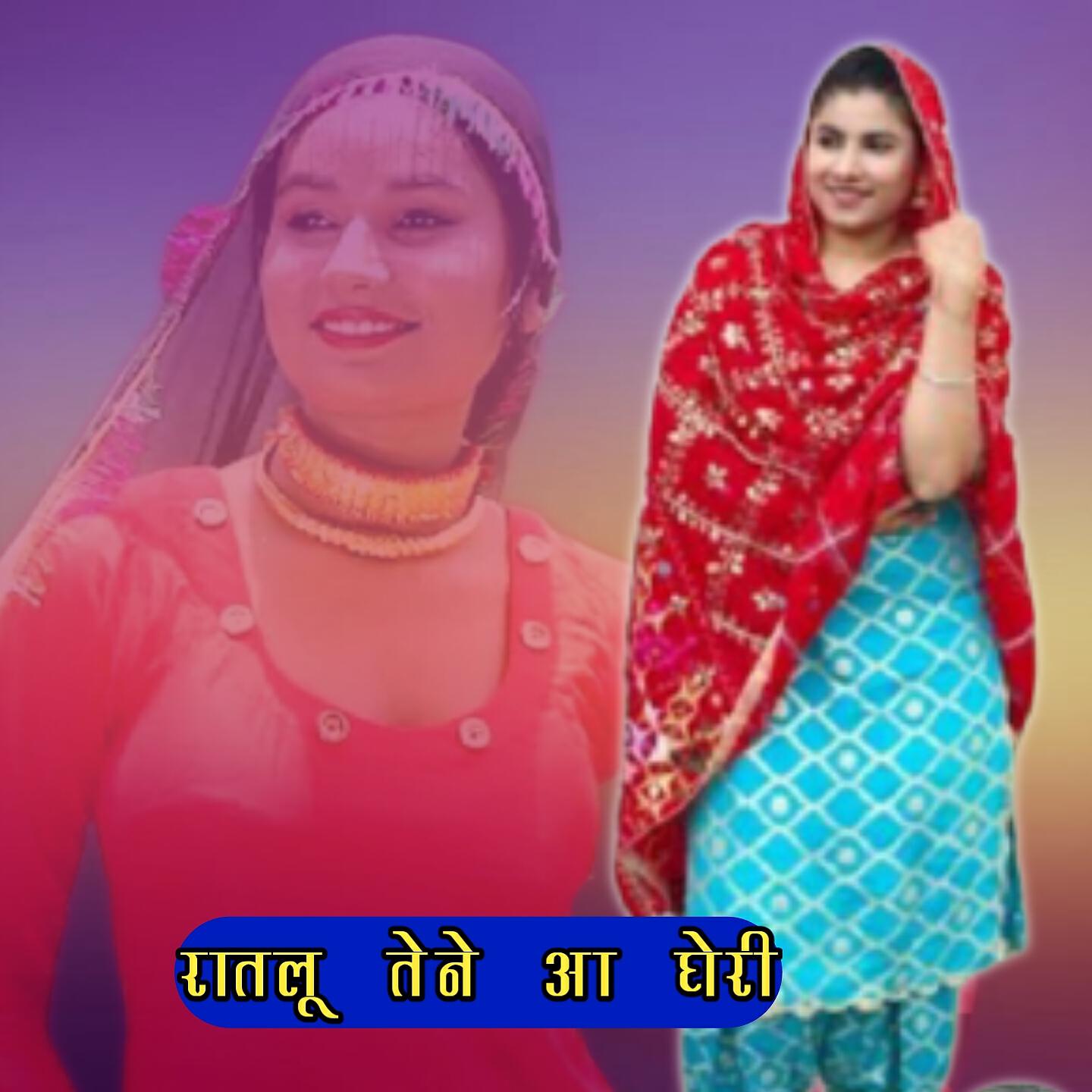 Sameer - Raatlu Tene Aa Gheri