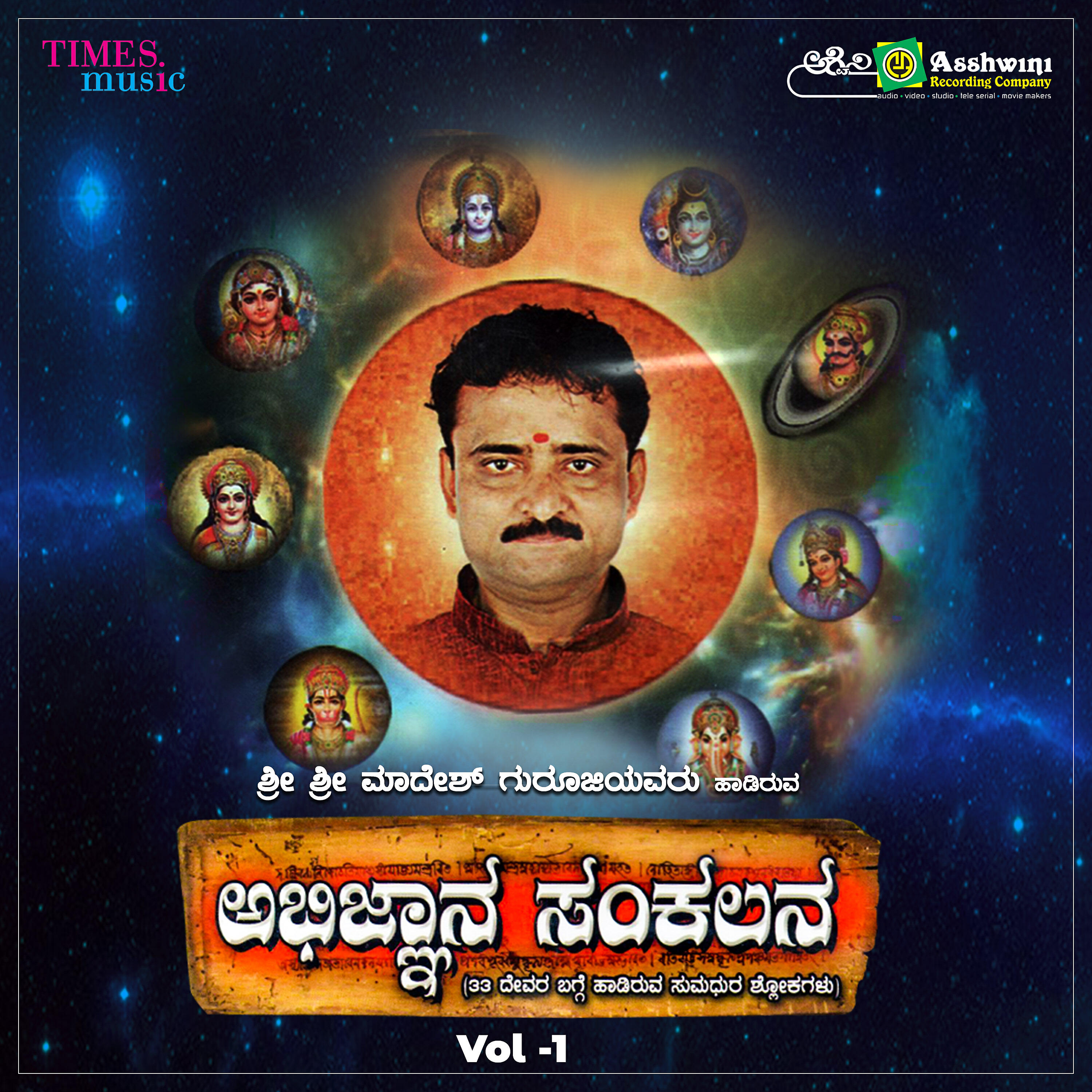 Sri Madesh Guruji - Shani Mahadeva