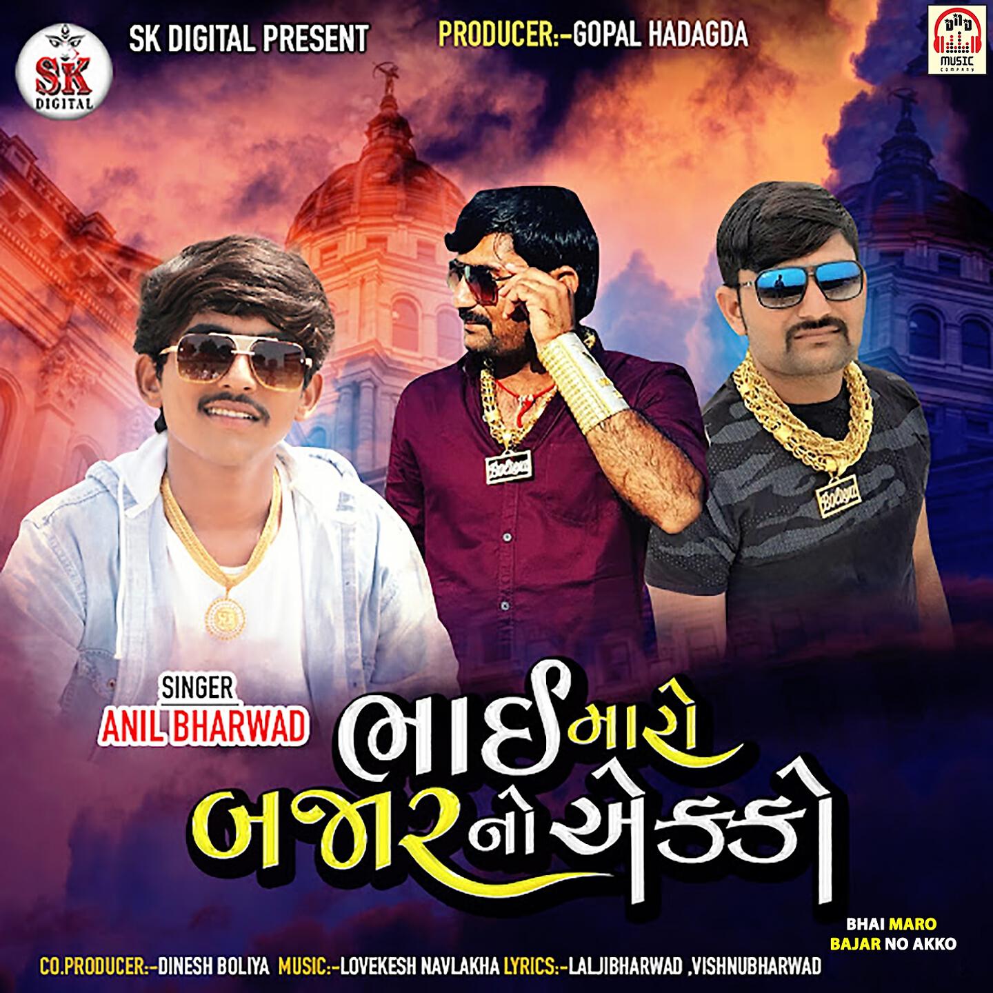 Anil Bharwad - Bhai Maro Bajar No Akko