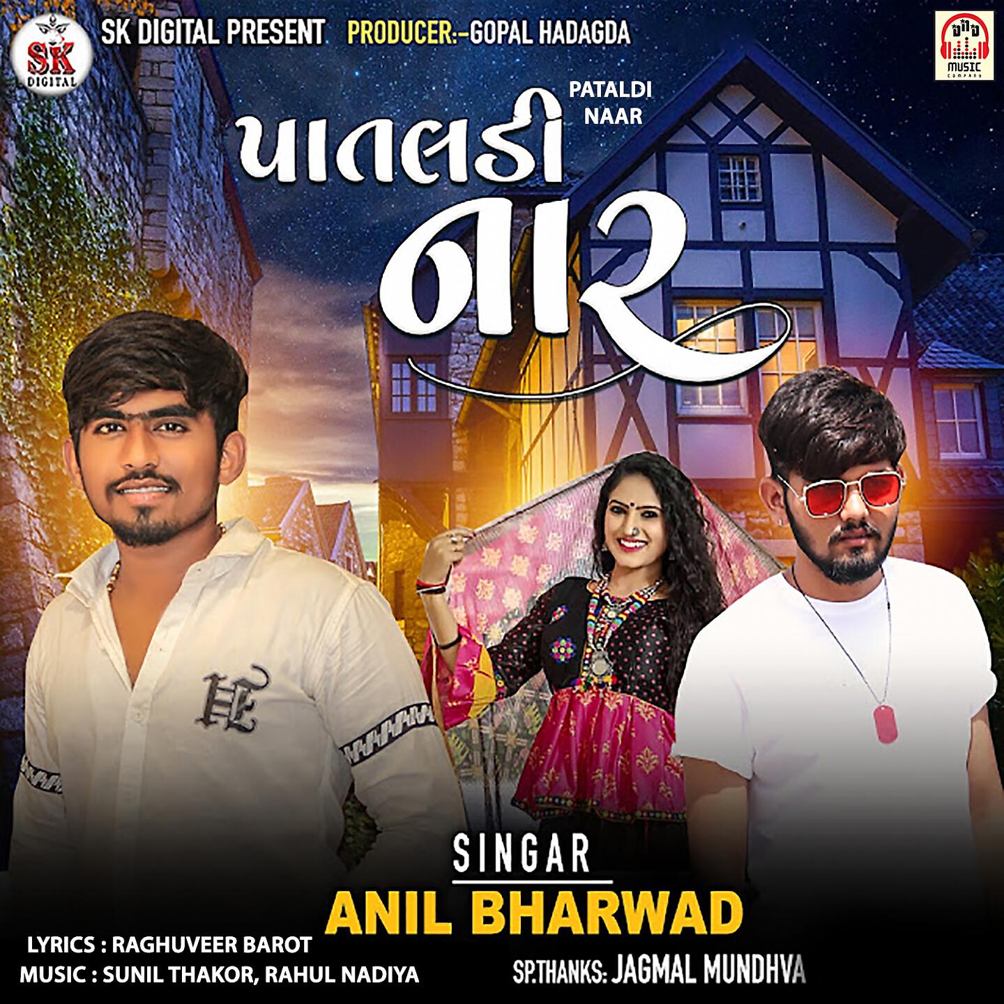 Anil Bharwad - Pataldi Naar
