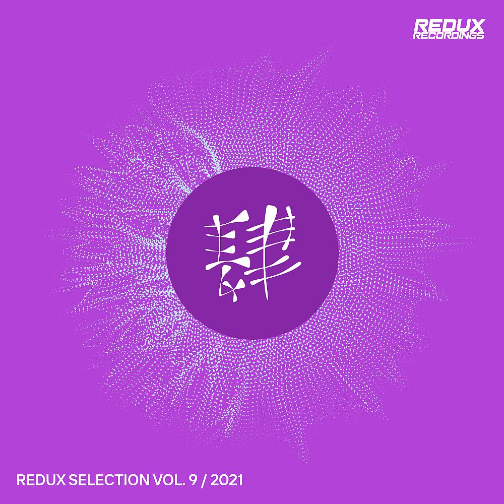 Постер альбома Redux Selection, Vol. 9: 2021