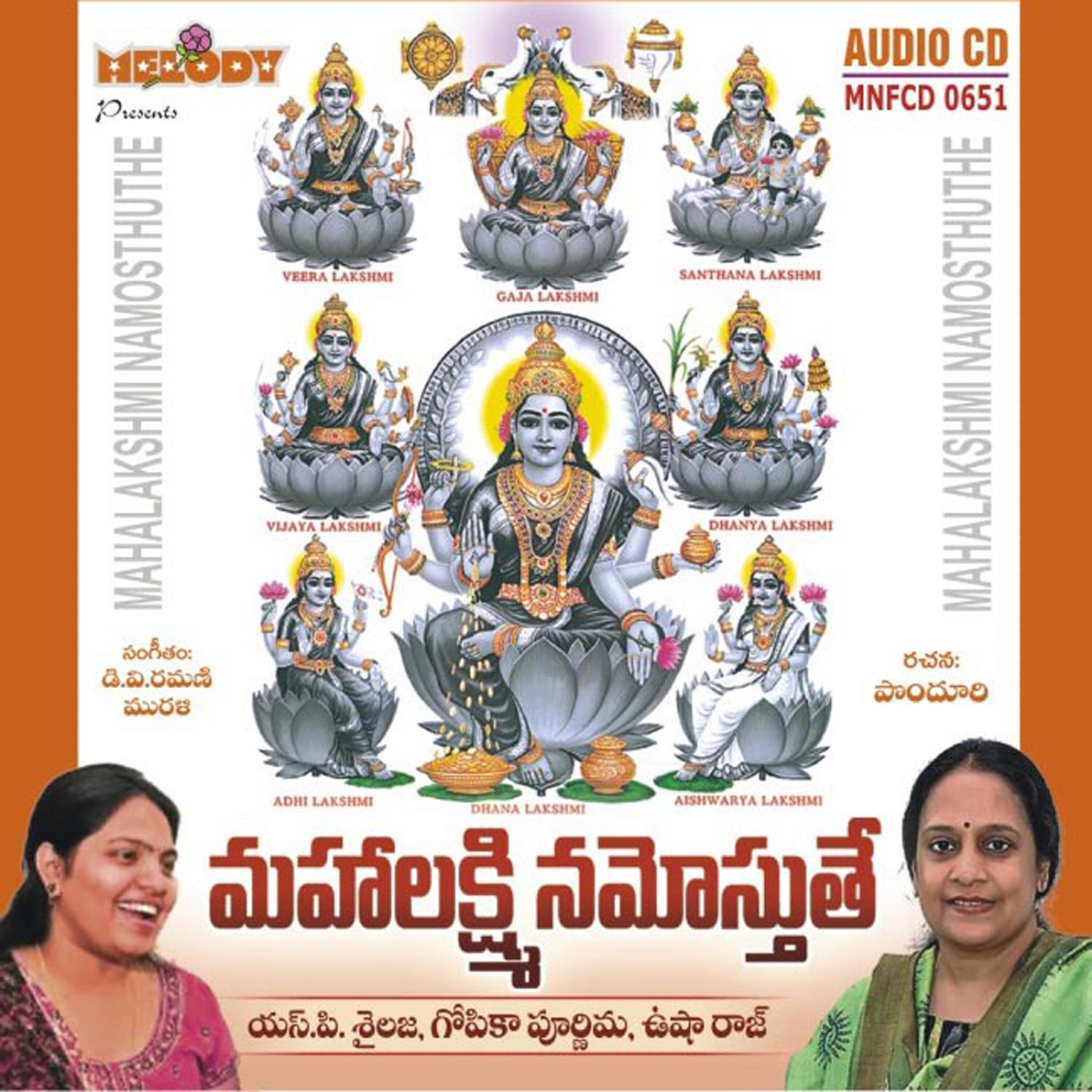 GOPIKA POORNIMA - Sree Maya Roopam