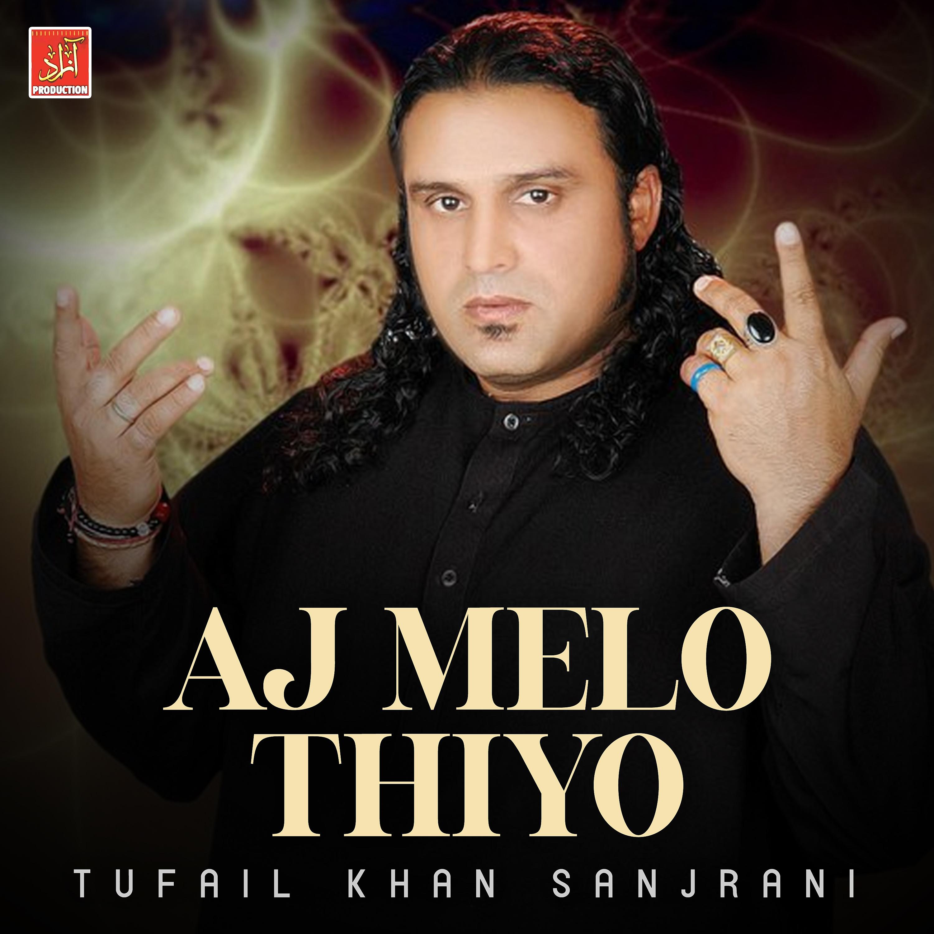 Постер альбома Aj Melo Thiyo