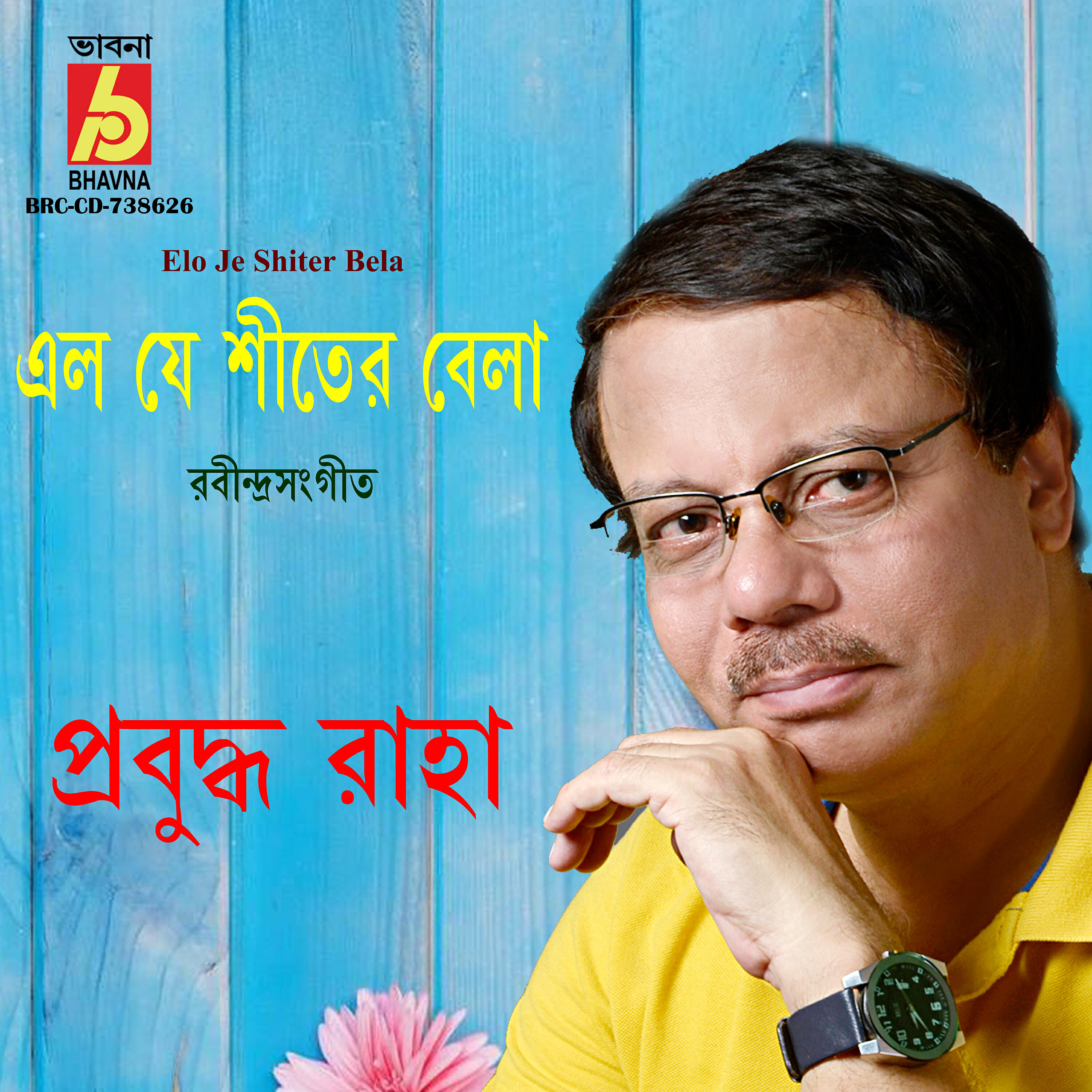 Prabuddha Raha - Elo Je Shiter Bela