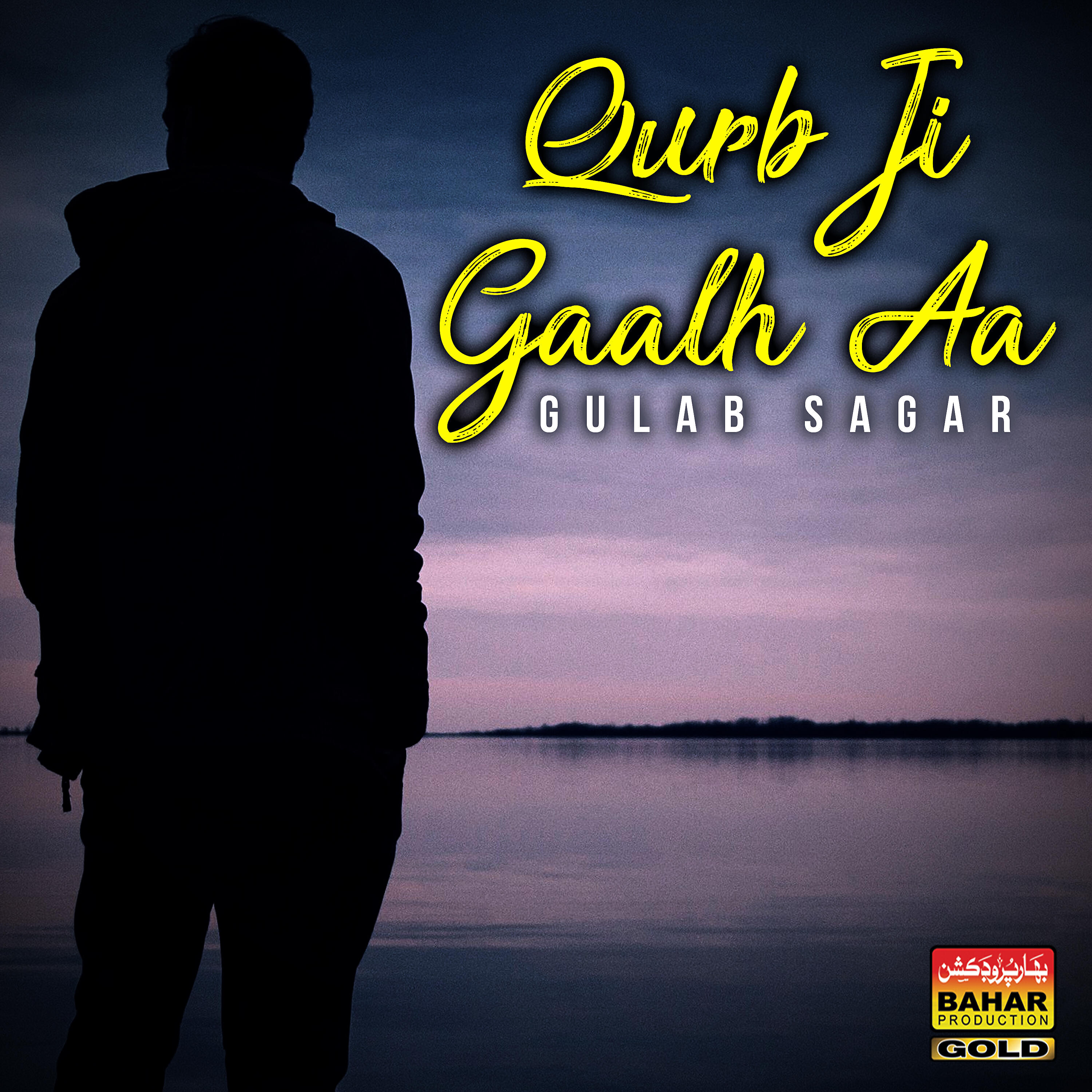 Gulab Sagar - Jehro Tehro Naahiyan