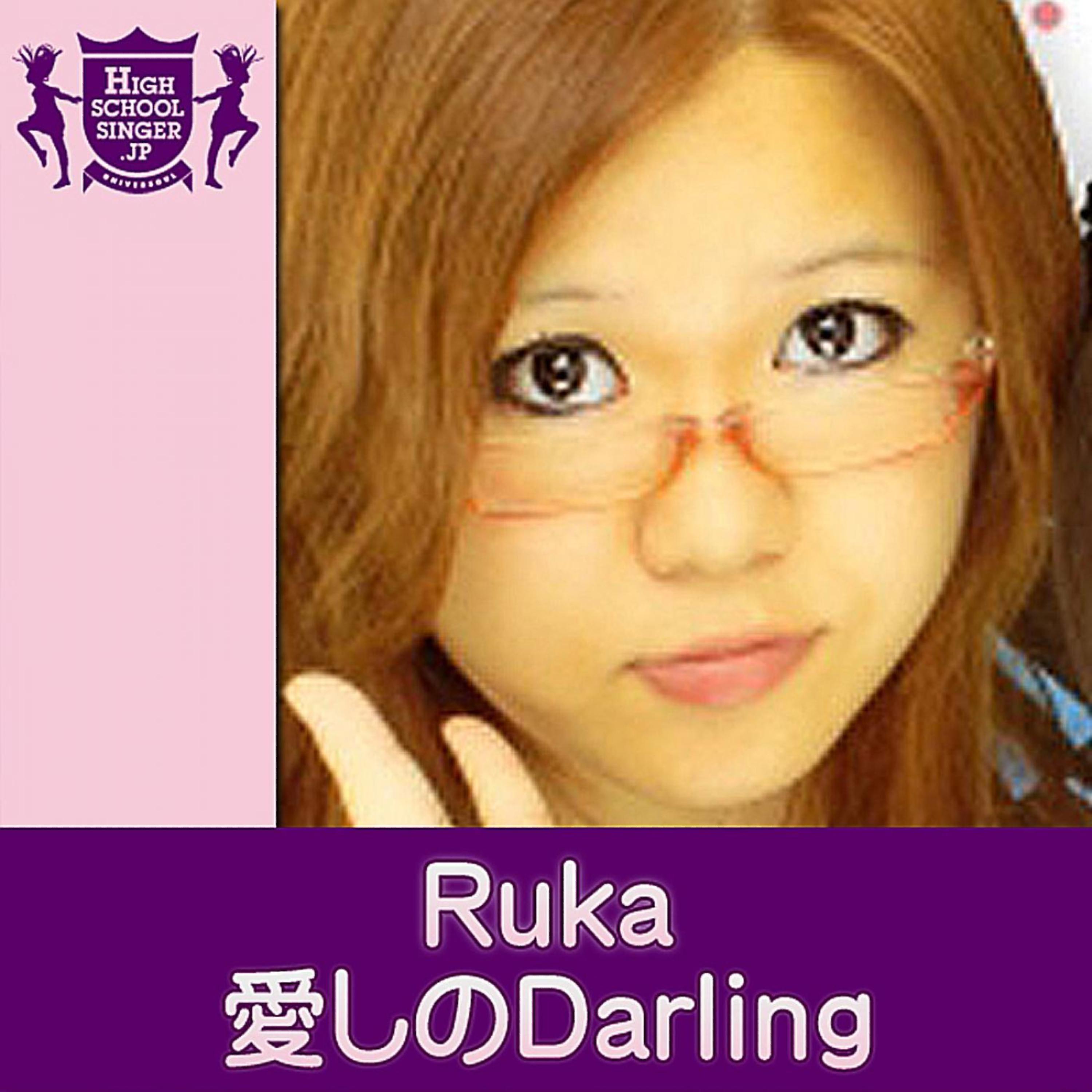 Постер альбома Itoshino Darling