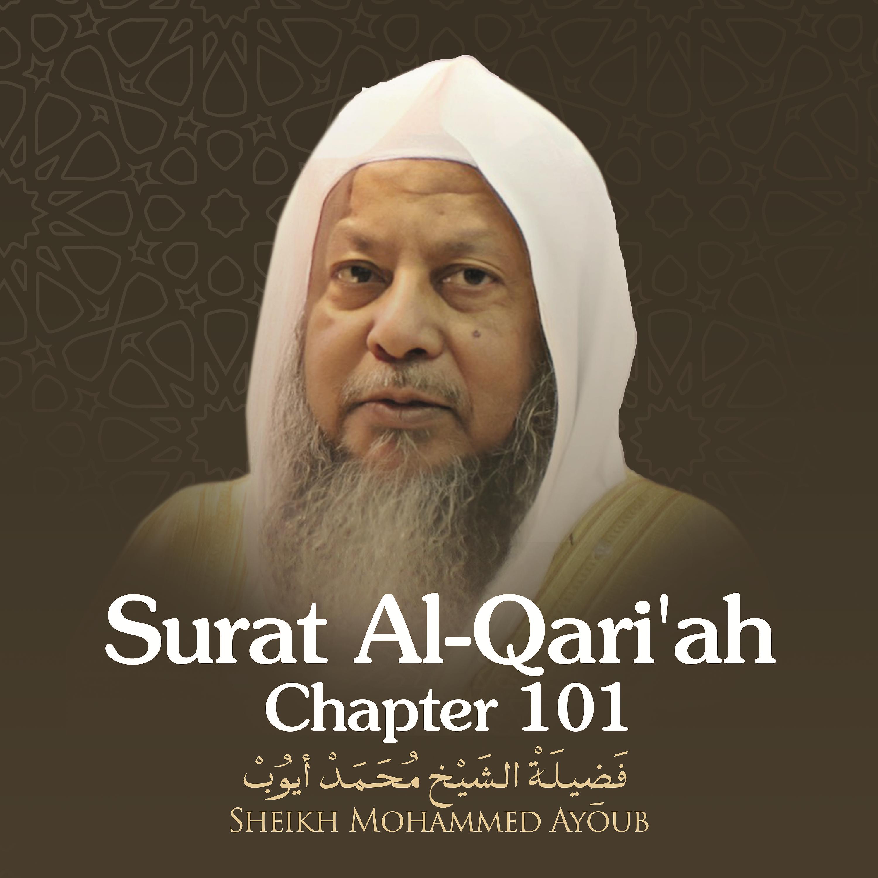 Постер альбома Surat Al-Qari'ah, Chapter 101