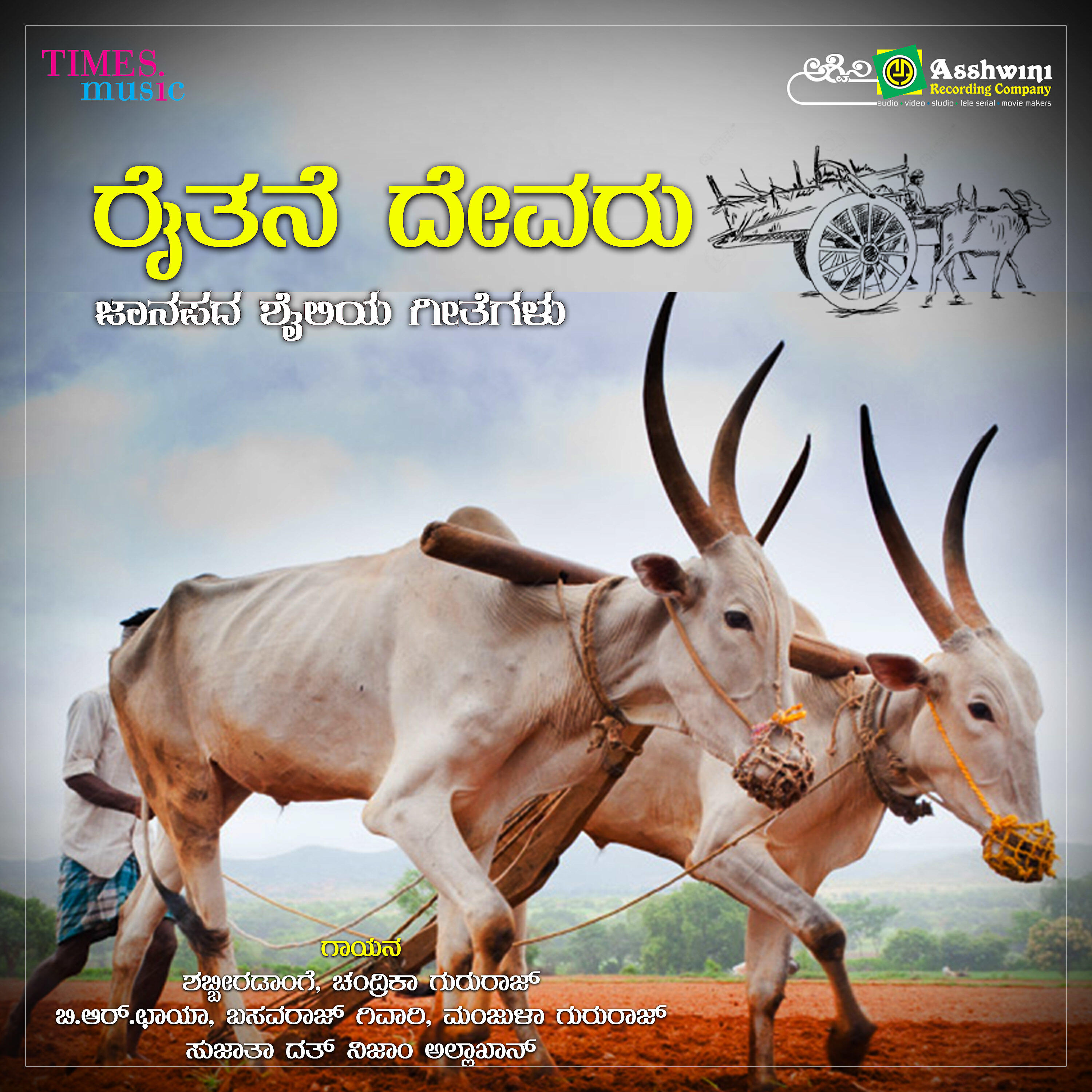Basavaraj Givari - Bellakottana Mungari